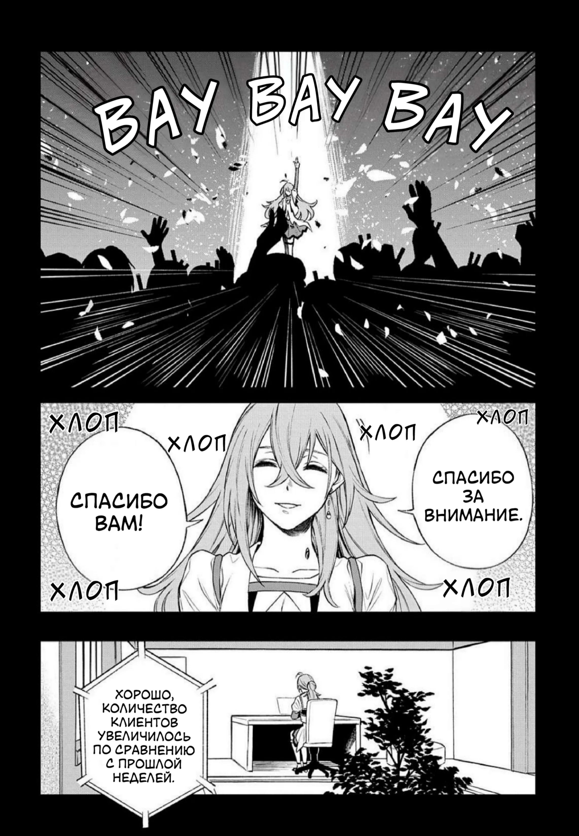 Манга Виви: Песнь флюоритового глаза - Глава 13 Страница 10