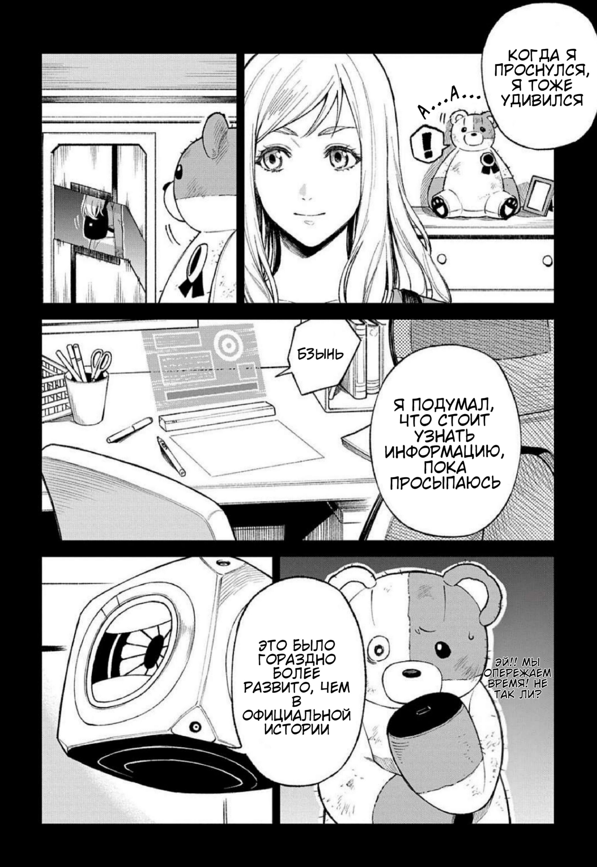 Манга Виви: Песнь флюоритового глаза - Глава 13 Страница 16