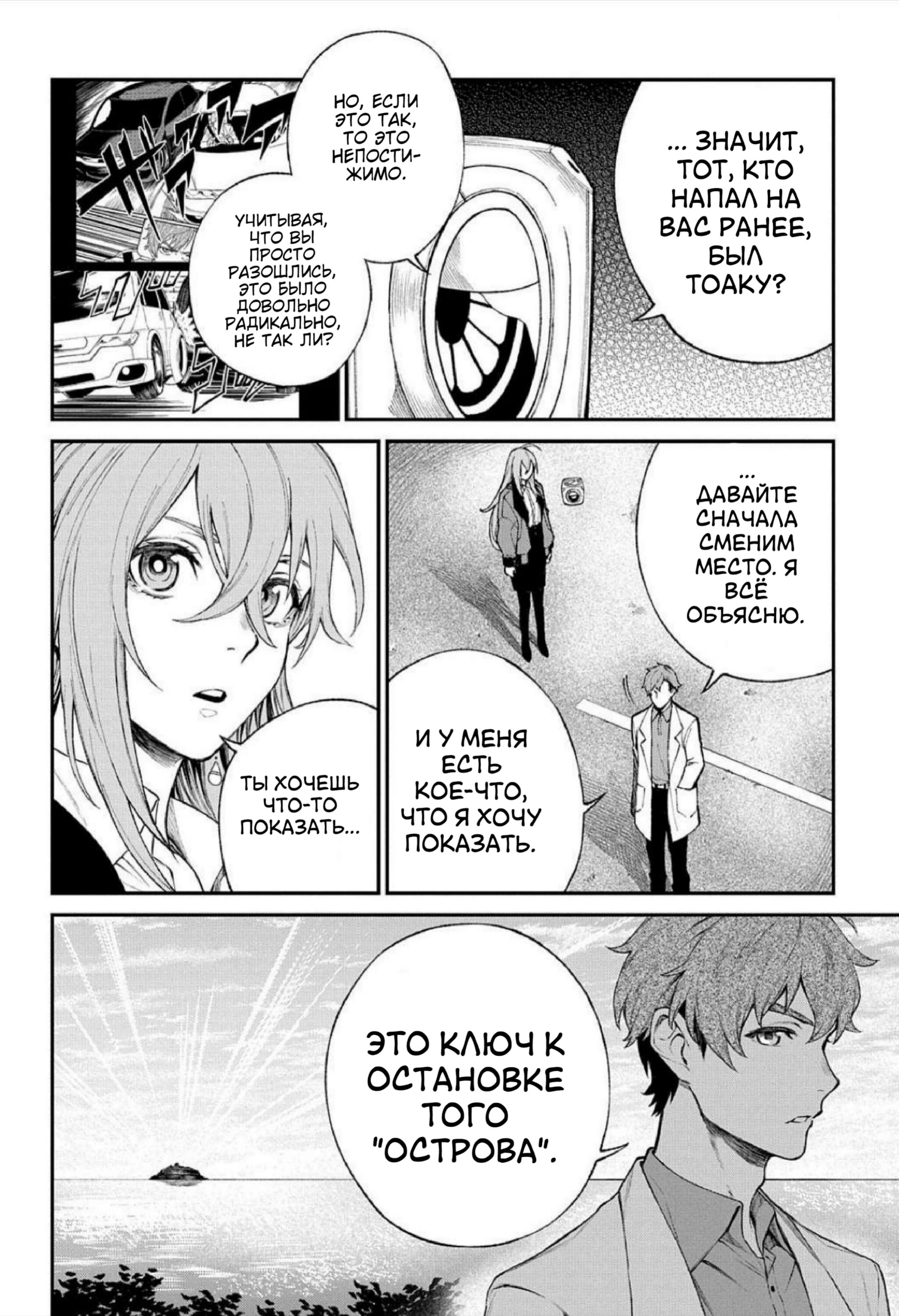 Манга Виви: Песнь флюоритового глаза - Глава 13 Страница 3