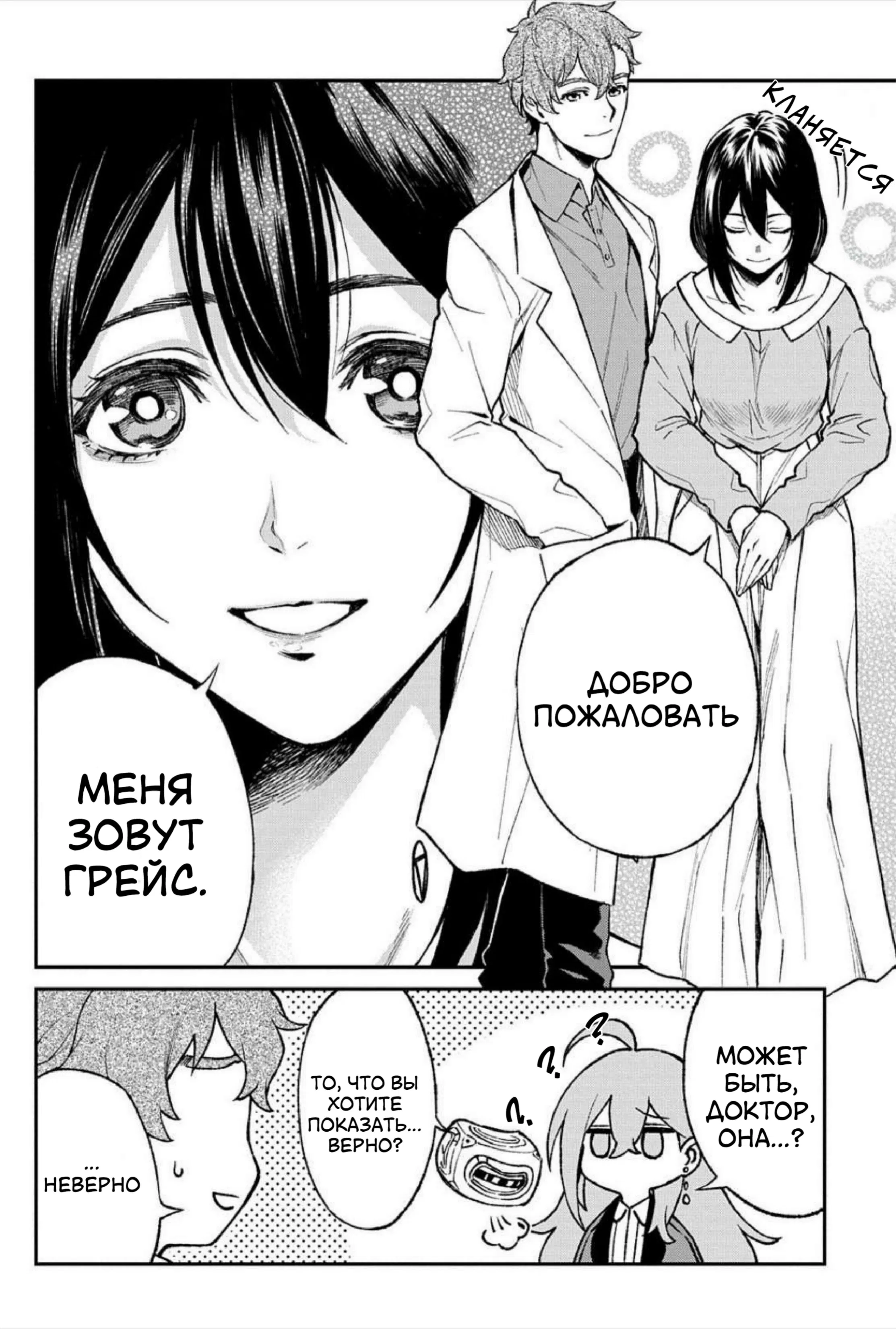 Манга Виви: Песнь флюоритового глаза - Глава 13 Страница 22