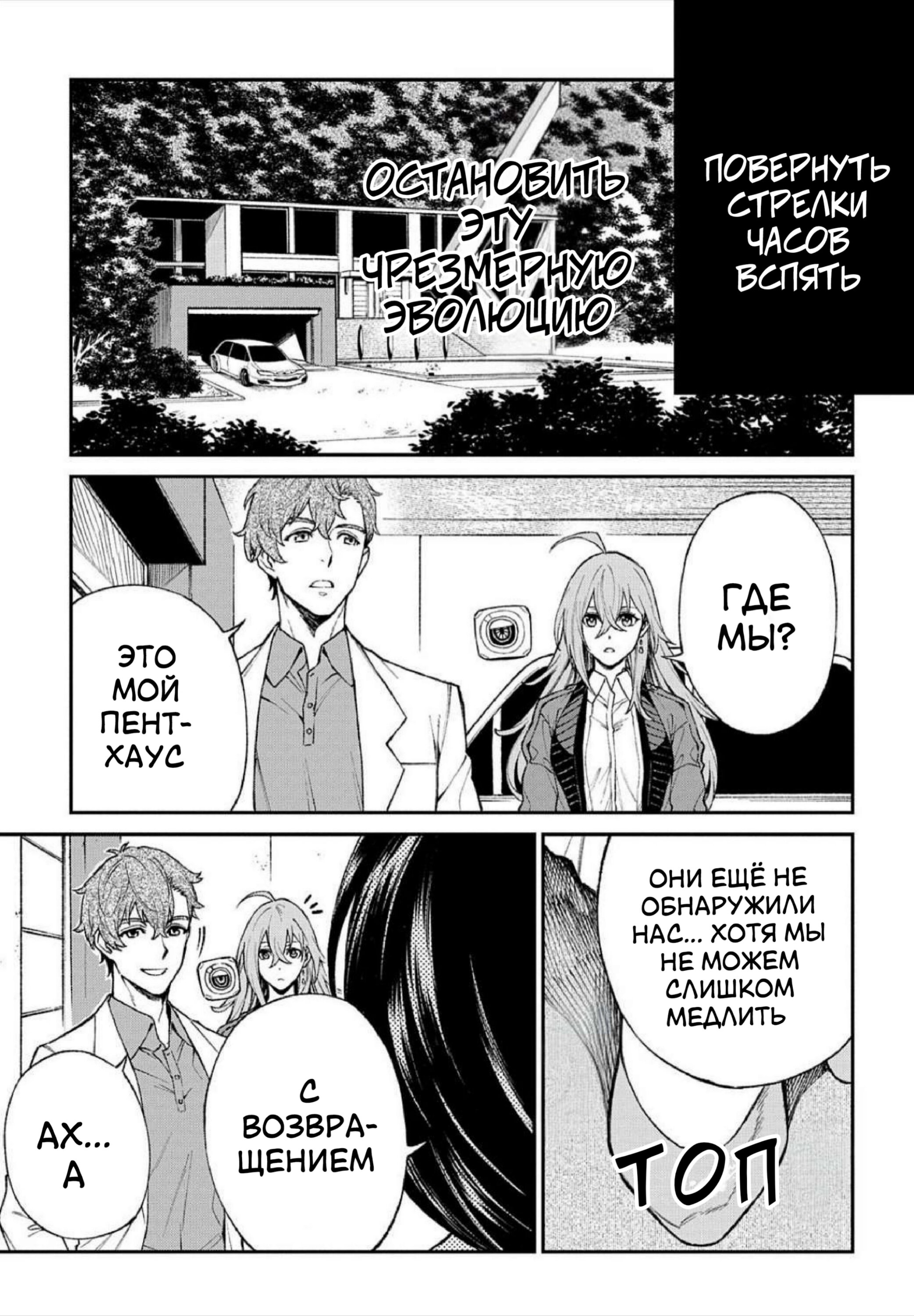 Манга Виви: Песнь флюоритового глаза - Глава 13 Страница 21