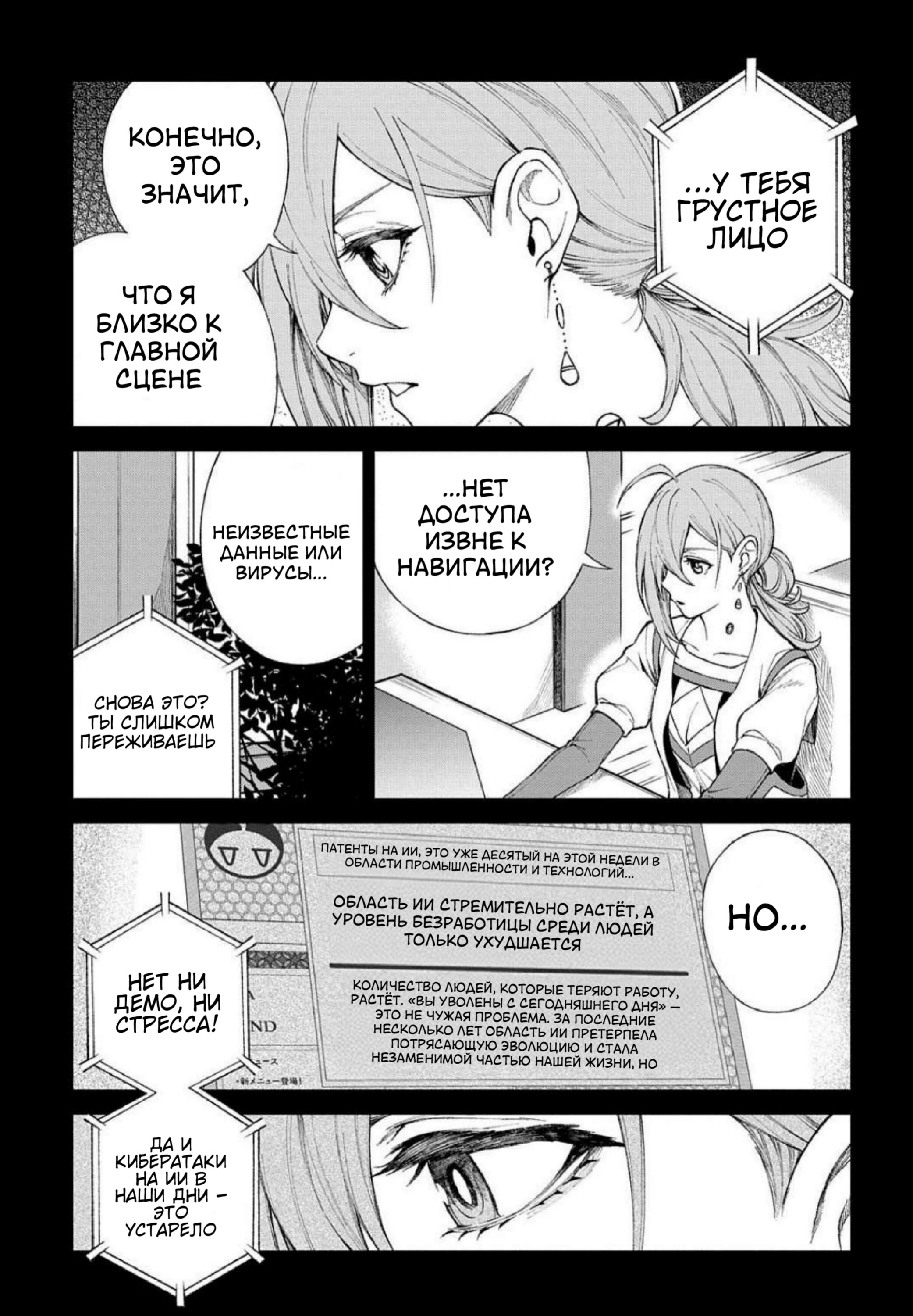 Манга Виви: Песнь флюоритового глаза - Глава 13 Страница 11