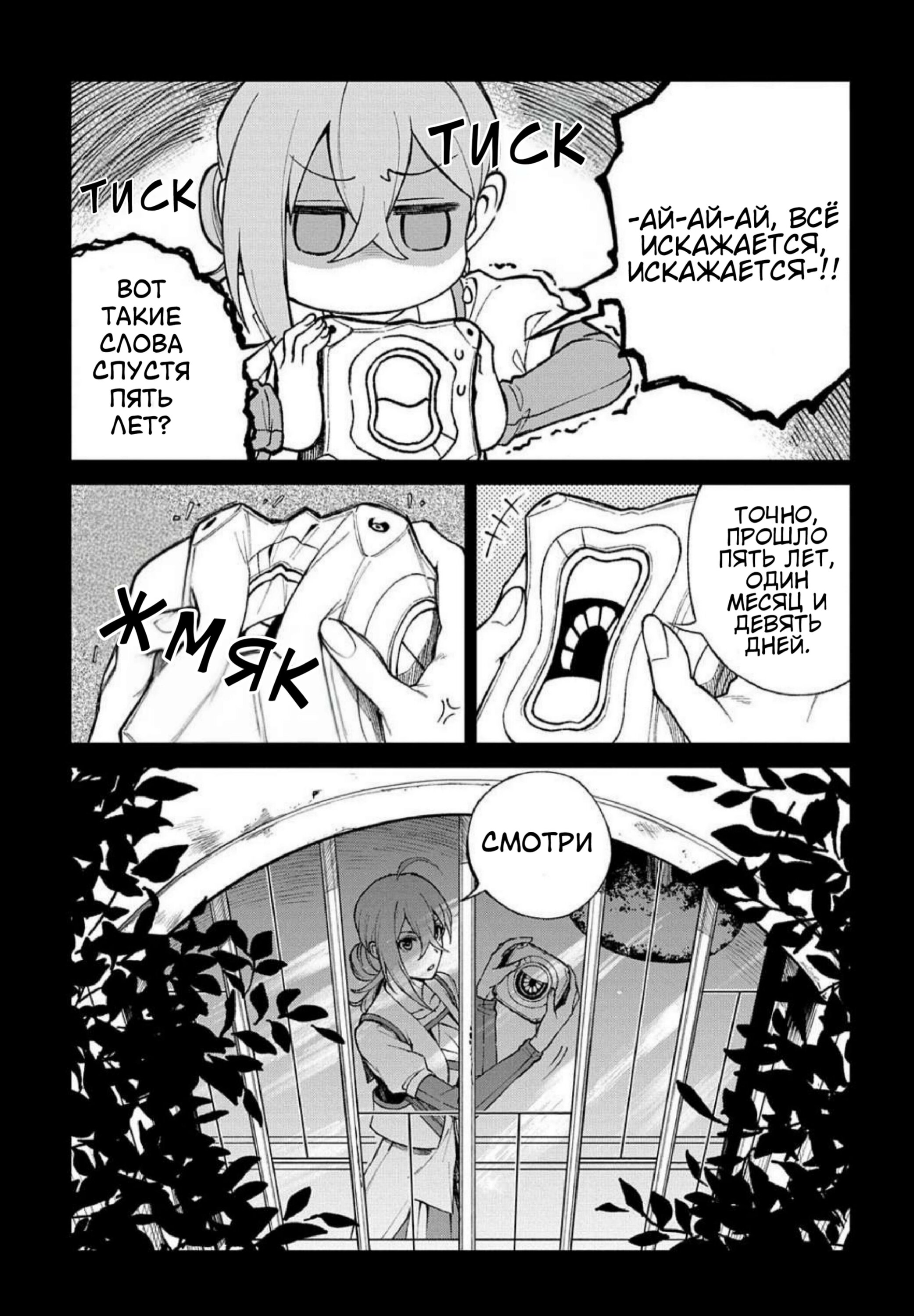 Манга Виви: Песнь флюоритового глаза - Глава 13 Страница 13