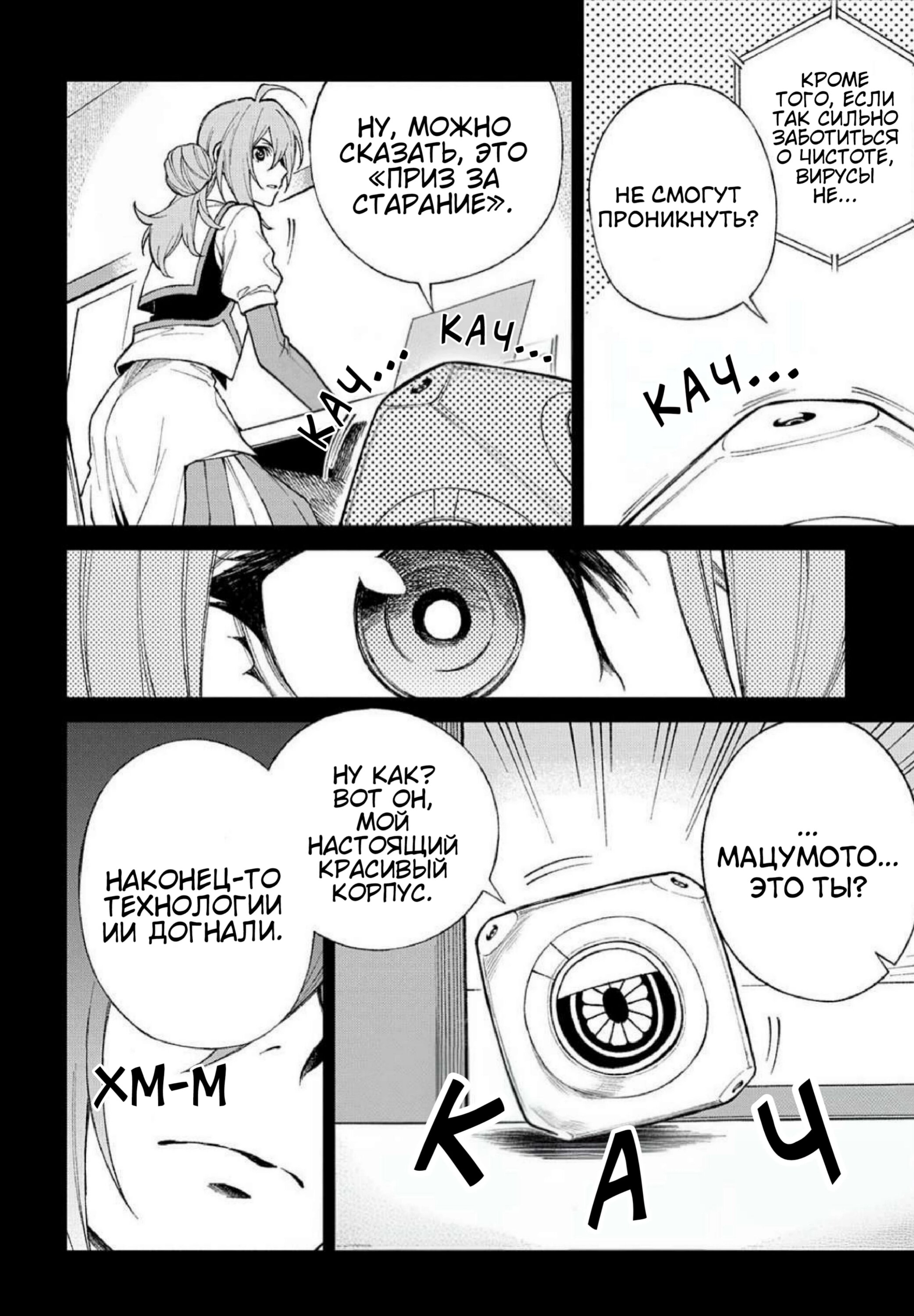 Манга Виви: Песнь флюоритового глаза - Глава 13 Страница 12