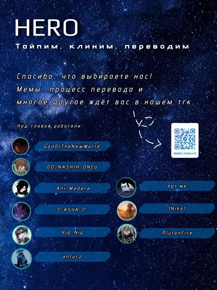 Манга Виви: Песнь флюоритового глаза - Глава 13 Страница 23