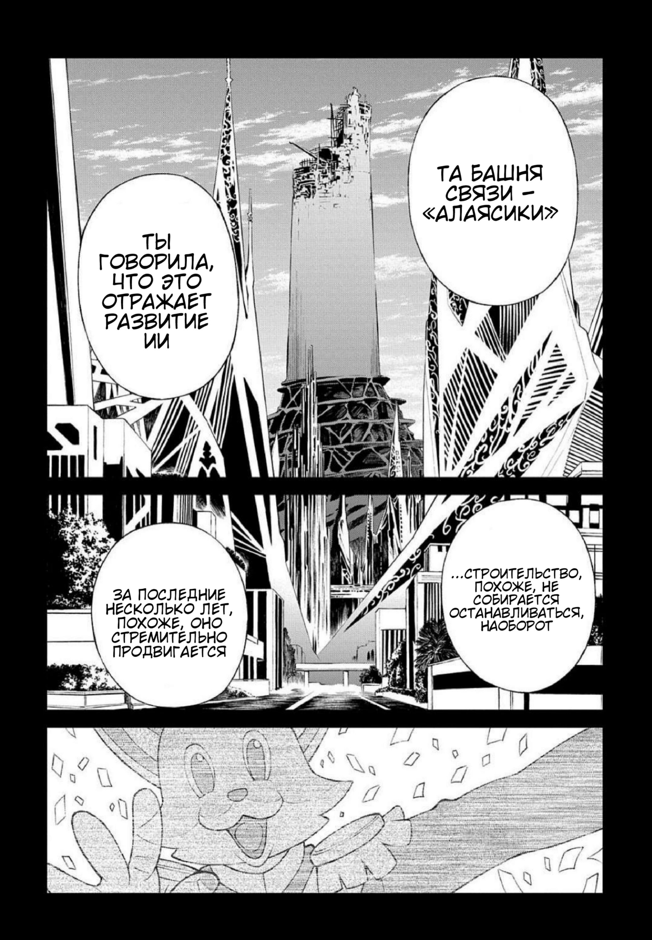 Манга Виви: Песнь флюоритового глаза - Глава 13 Страница 14