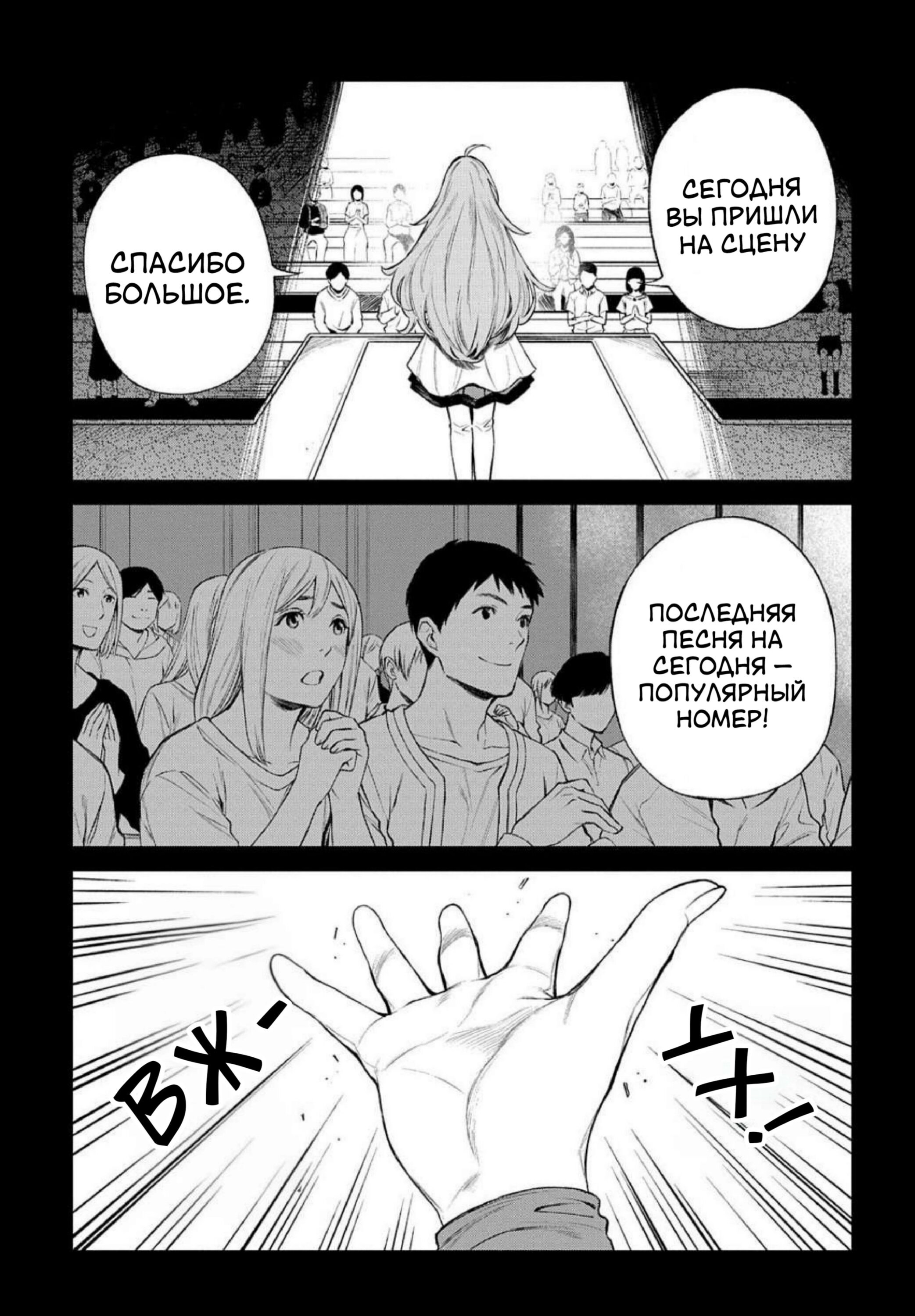 Манга Виви: Песнь флюоритового глаза - Глава 13 Страница 8