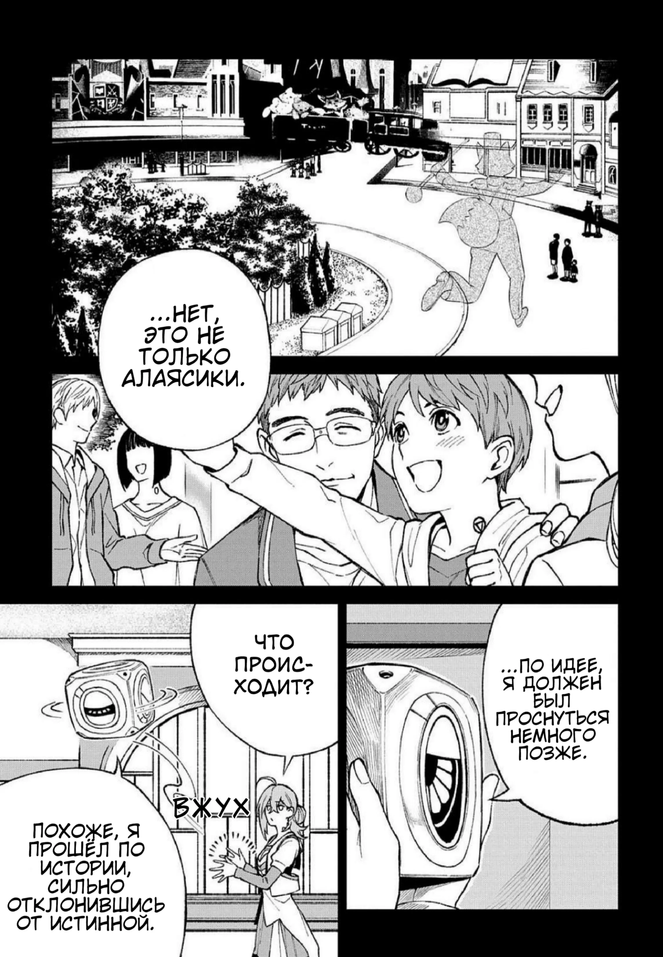 Манга Виви: Песнь флюоритового глаза - Глава 13 Страница 15