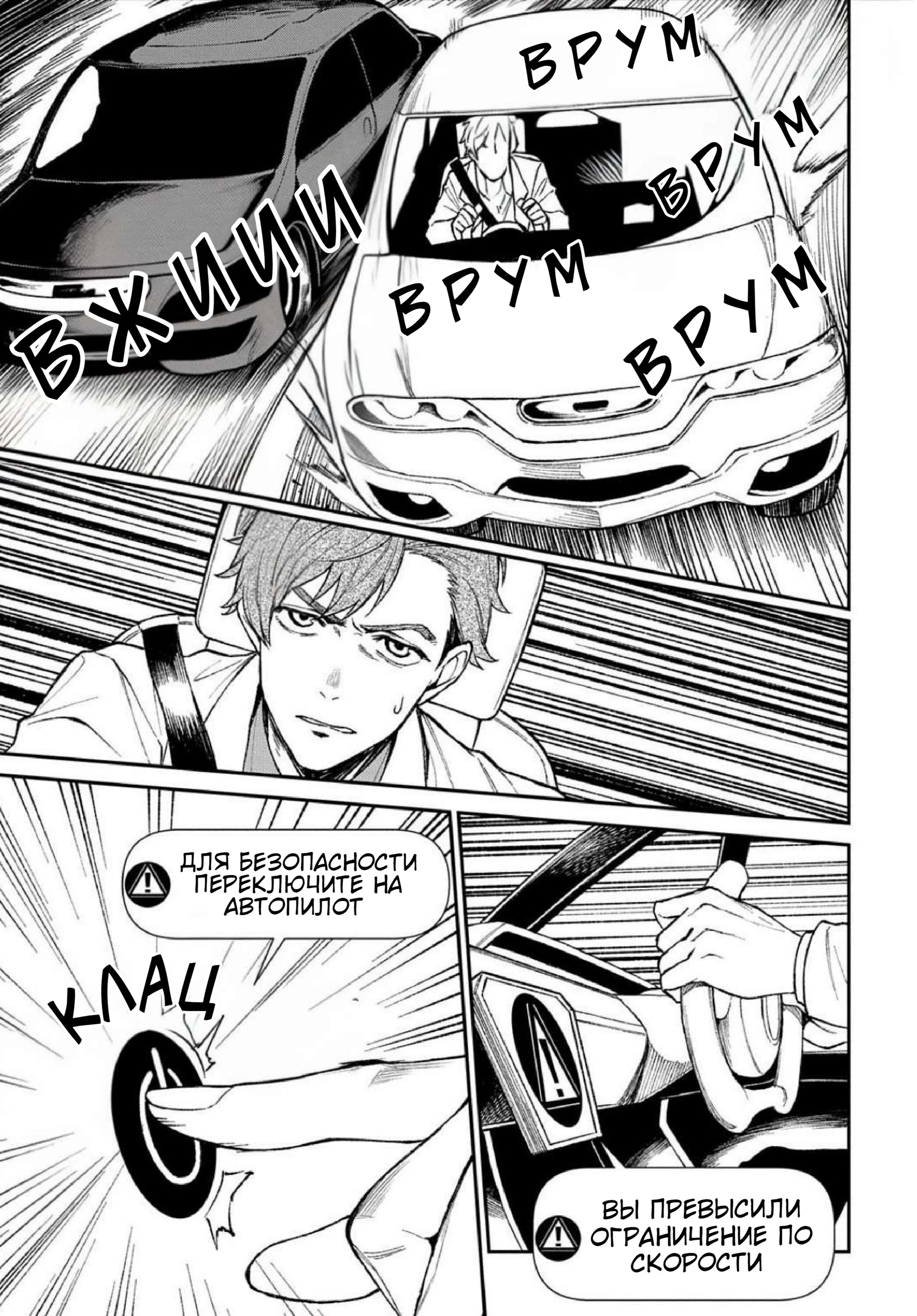 Манга Виви: Песнь флюоритового глаза - Глава 12 Страница 6