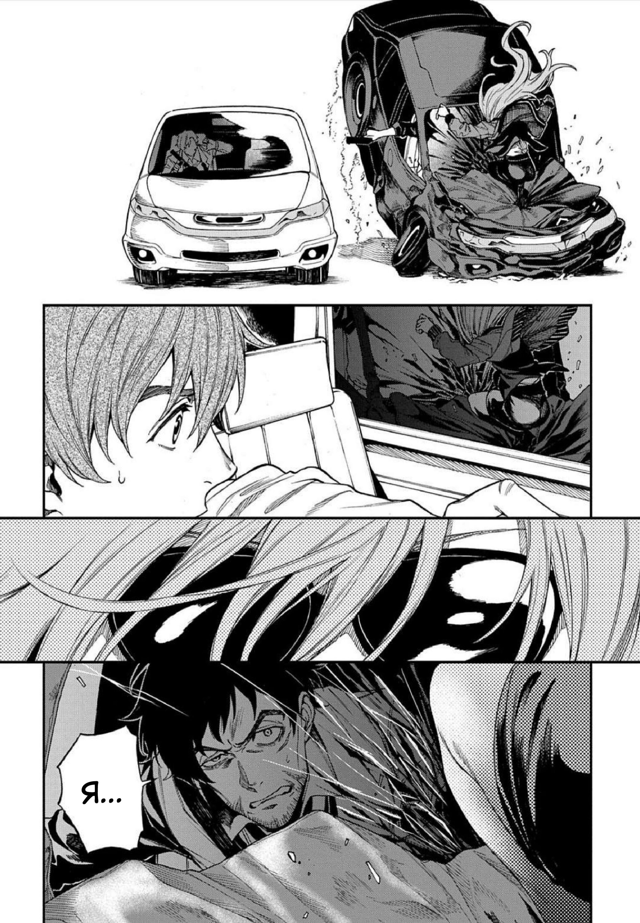 Манга Виви: Песнь флюоритового глаза - Глава 12 Страница 10