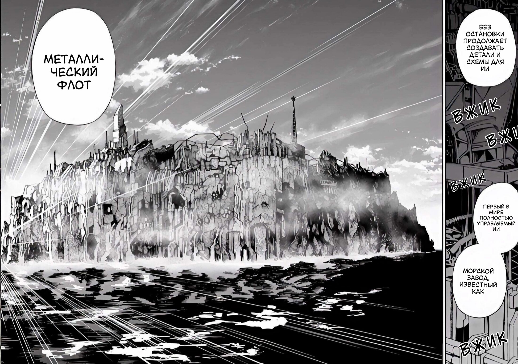 Манга Виви: Песнь флюоритового глаза - Глава 12 Страница 20