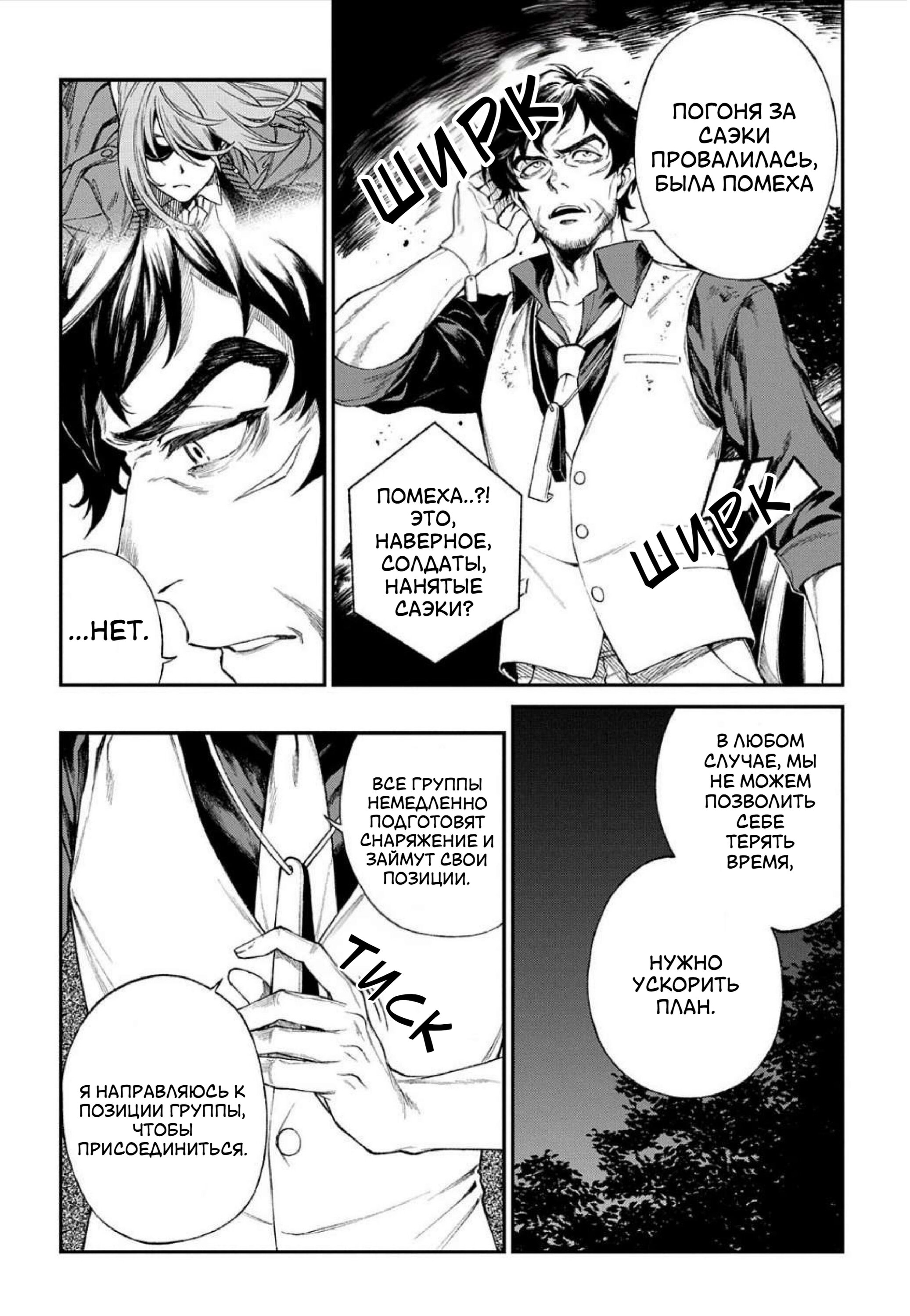 Манга Виви: Песнь флюоритового глаза - Глава 12 Страница 13