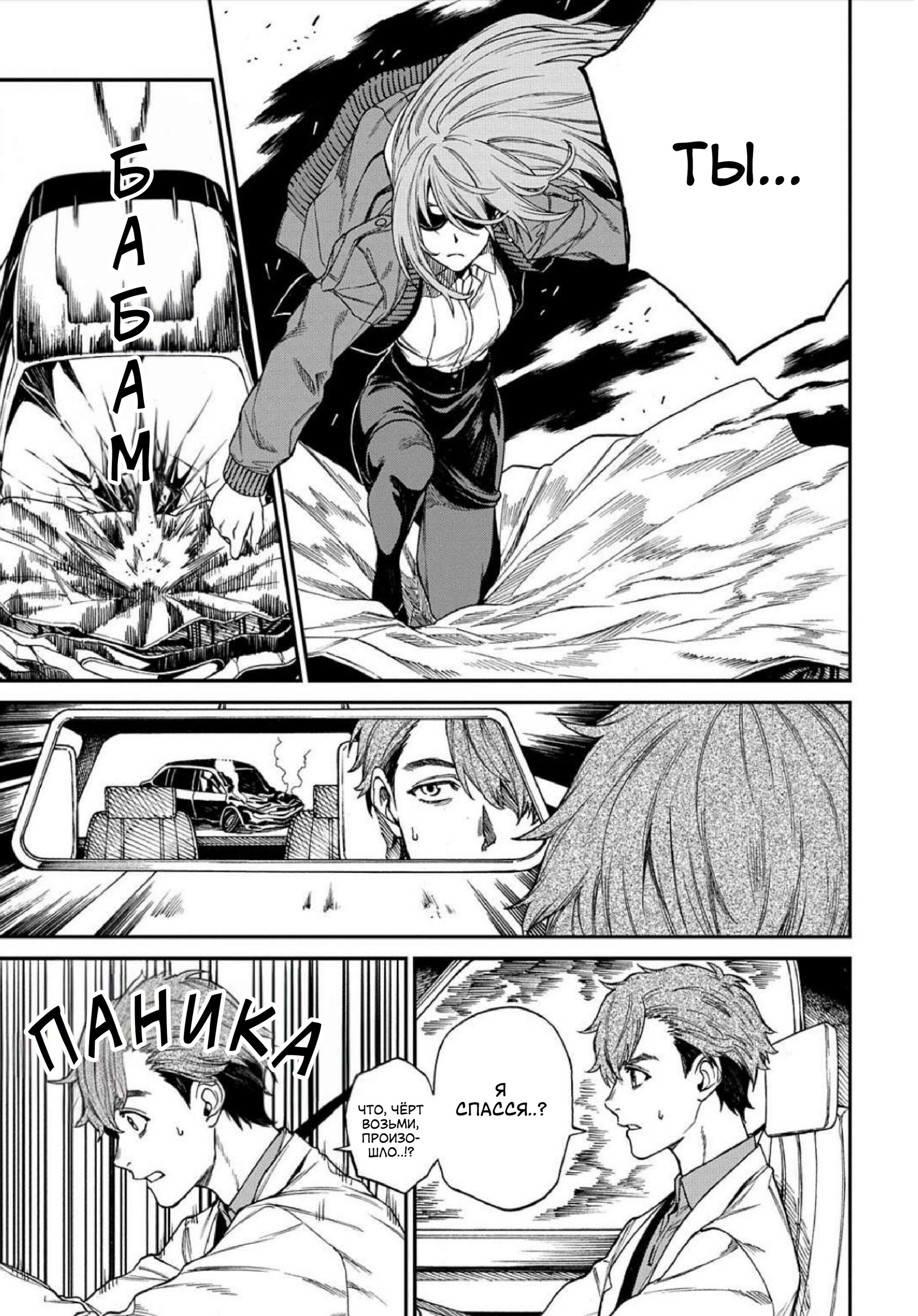 Манга Виви: Песнь флюоритового глаза - Глава 12 Страница 11