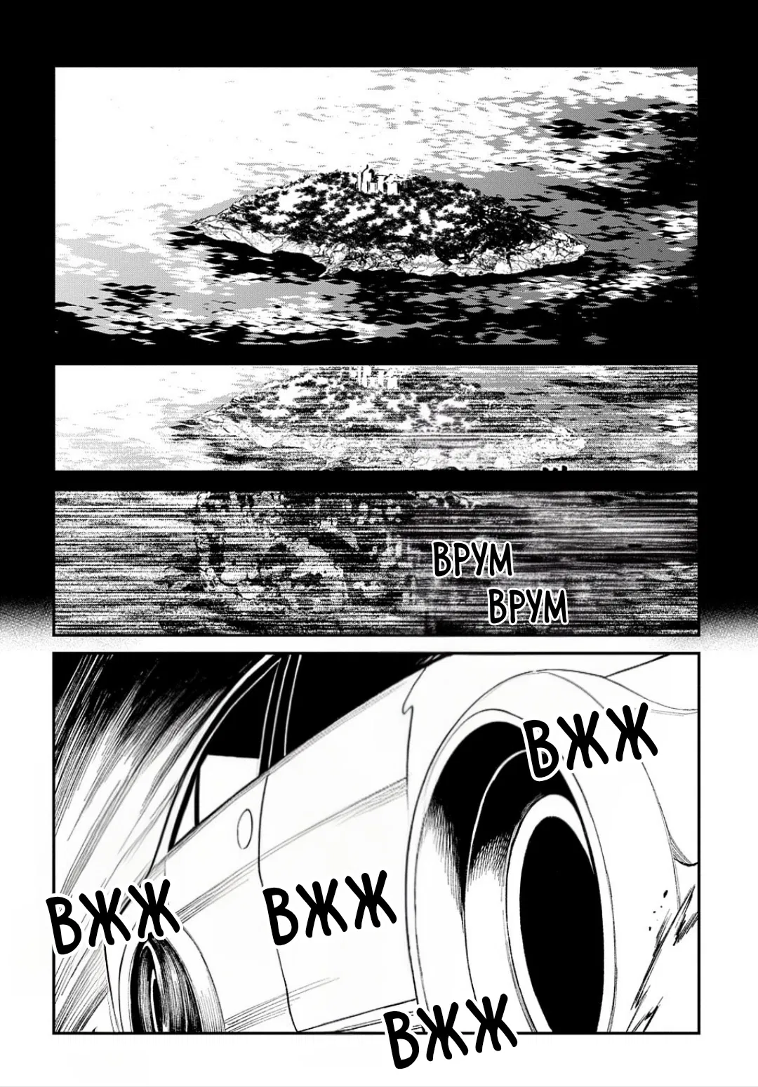 Манга Виви: Песнь флюоритового глаза - Глава 12 Страница 5