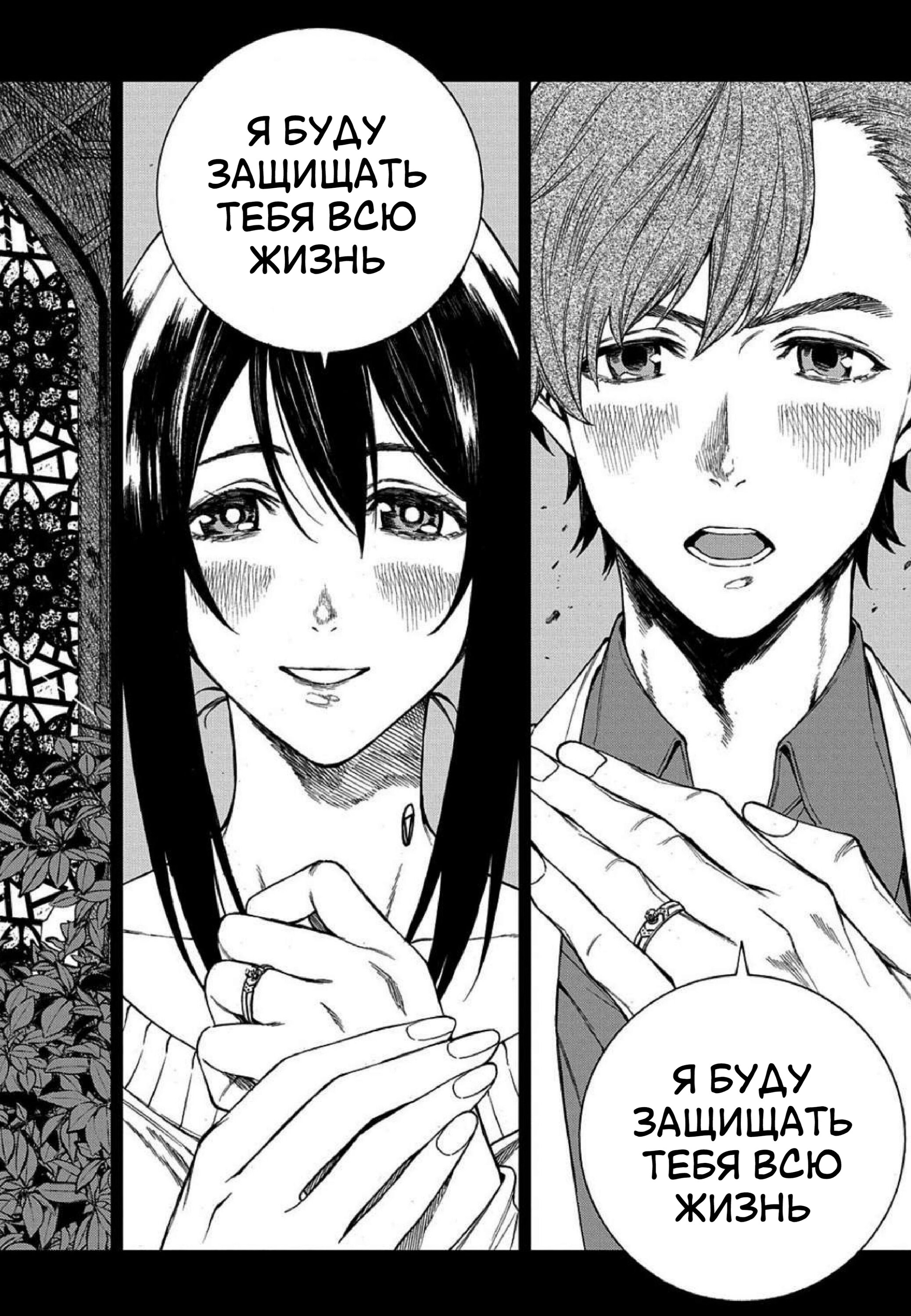 Манга Виви: Песнь флюоритового глаза - Глава 12 Страница 3