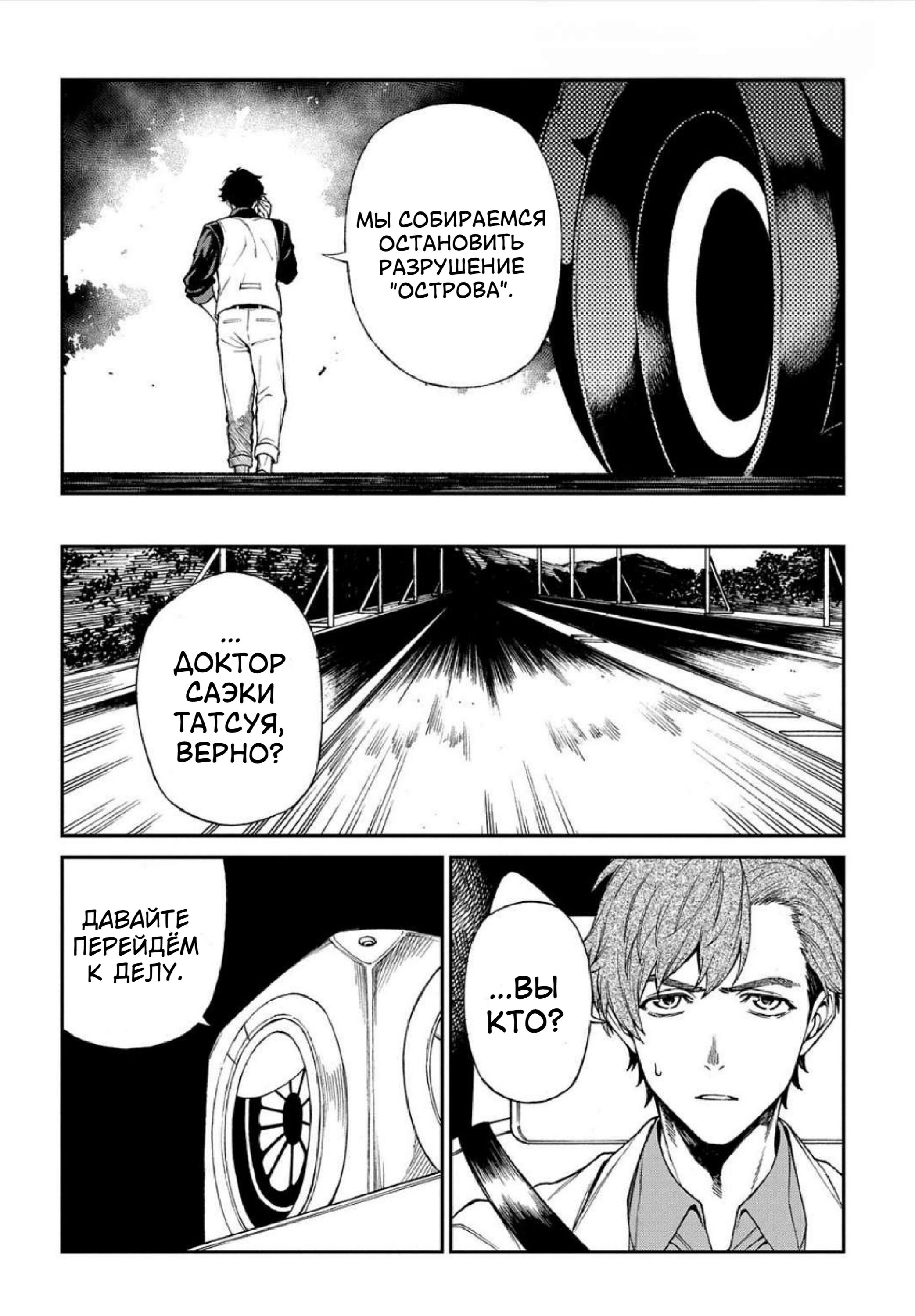 Манга Виви: Песнь флюоритового глаза - Глава 12 Страница 14