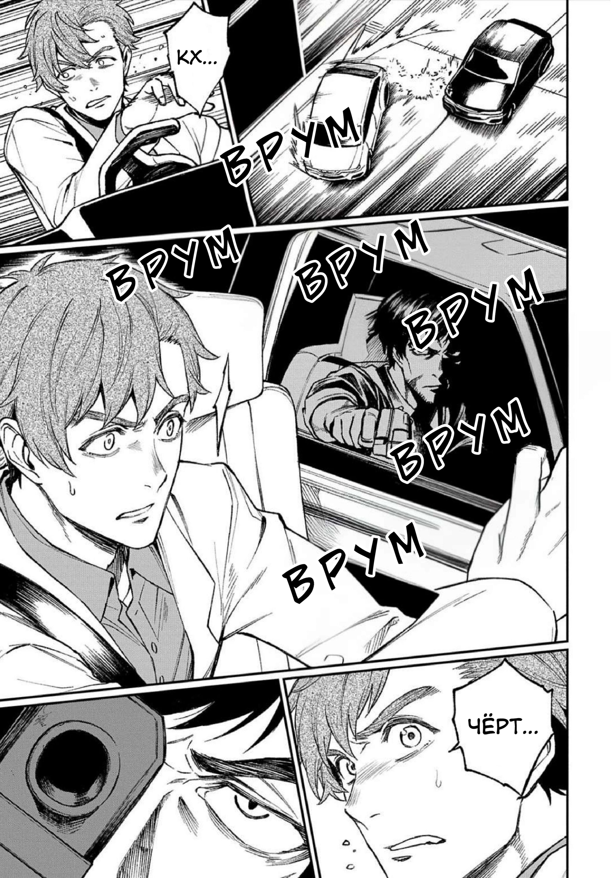 Манга Виви: Песнь флюоритового глаза - Глава 12 Страница 8