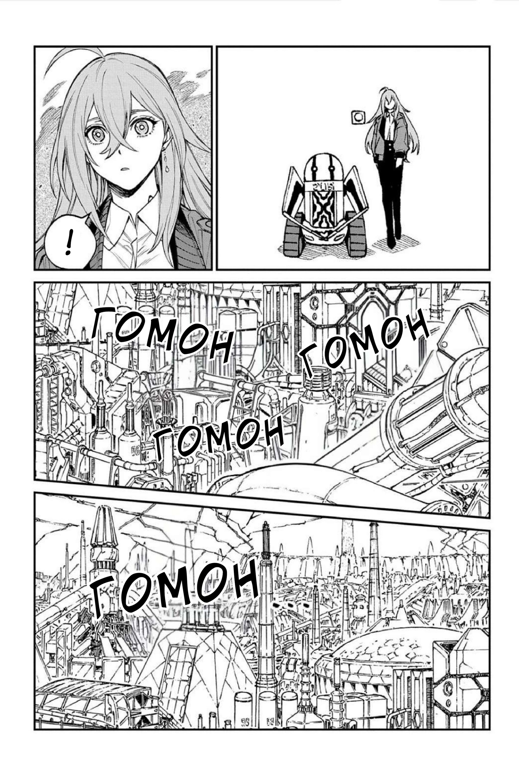 Манга Виви: Песнь флюоритового глаза - Глава 15 Страница 9