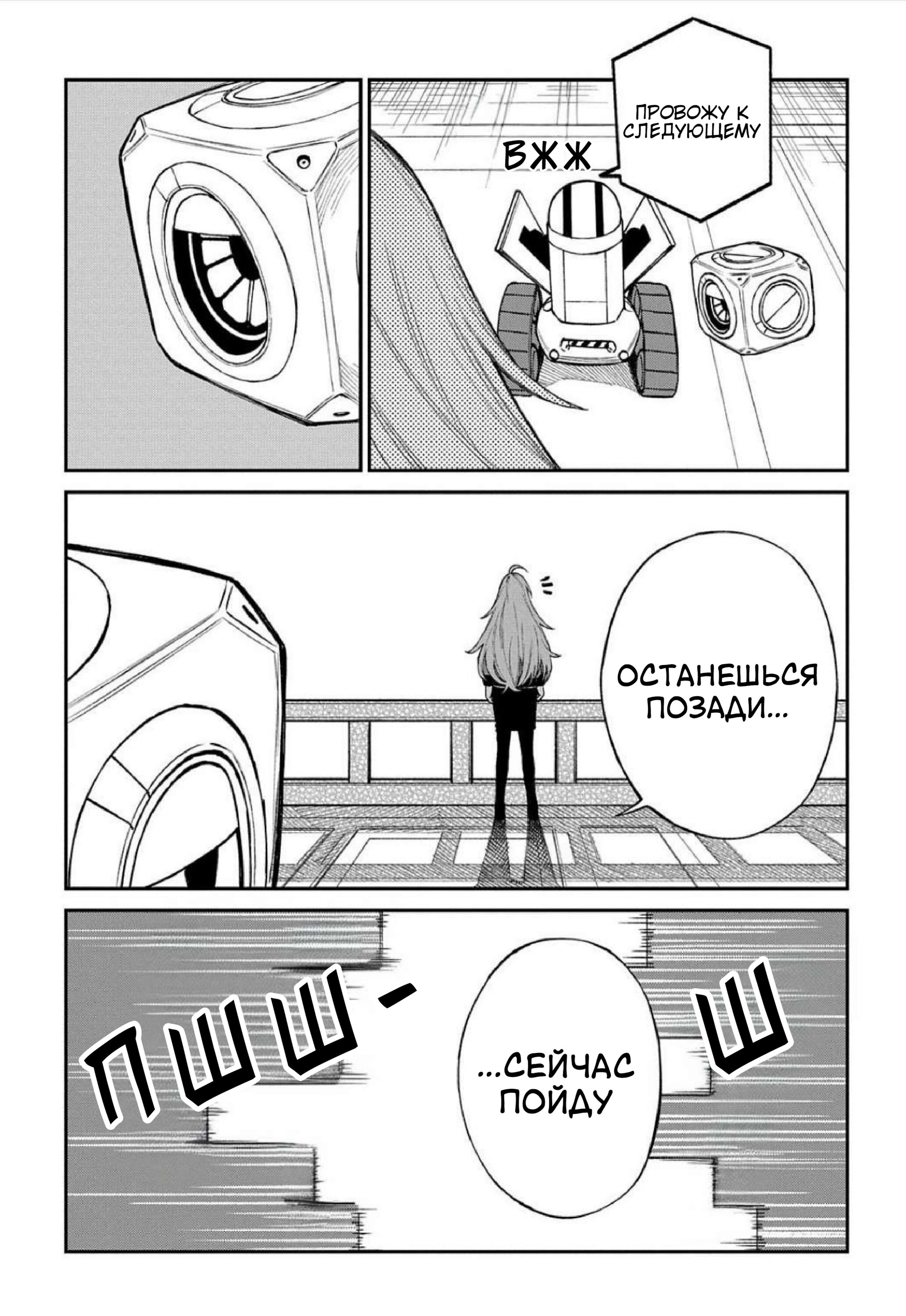 Манга Виви: Песнь флюоритового глаза - Глава 15 Страница 20