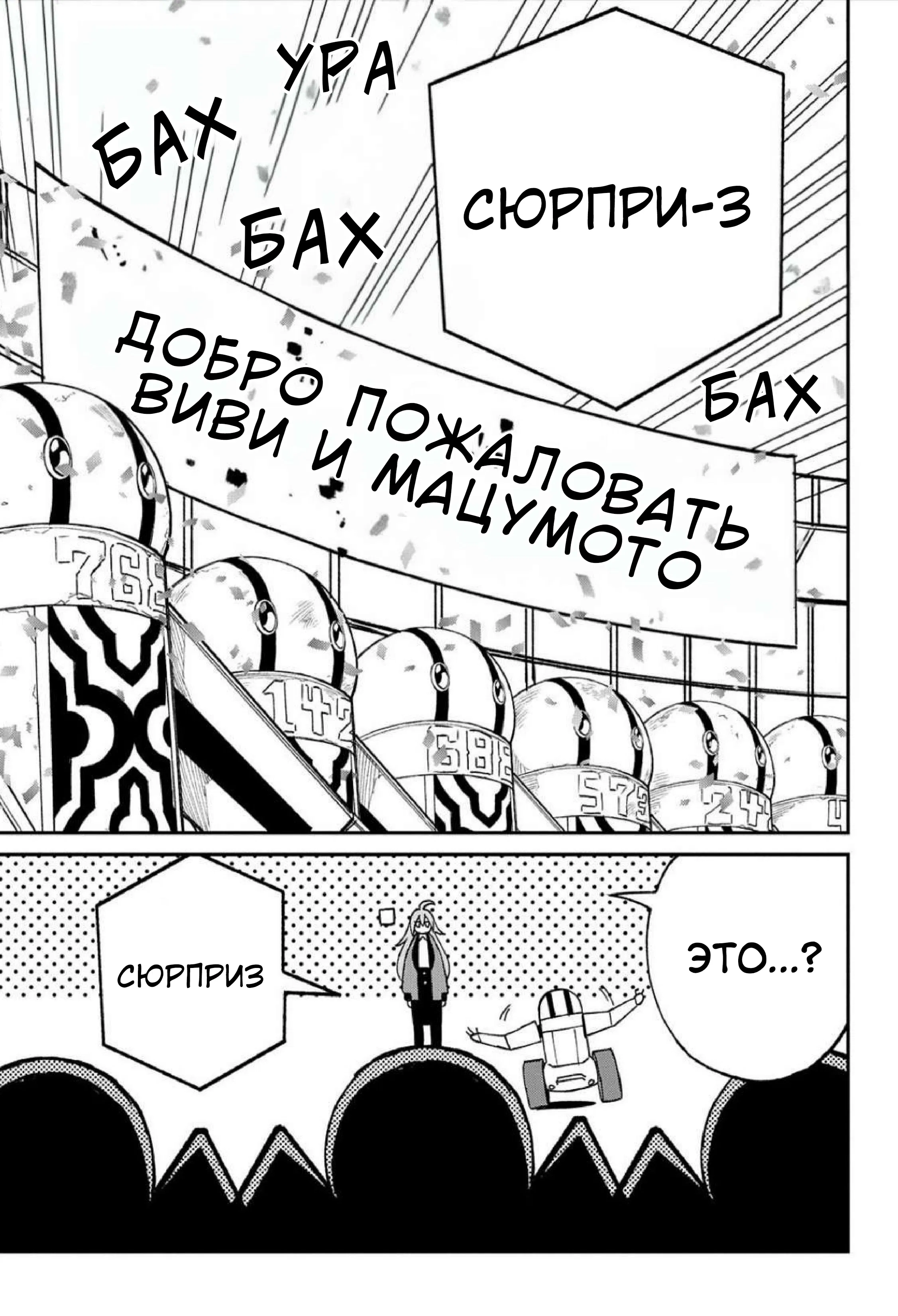 Манга Виви: Песнь флюоритового глаза - Глава 15 Страница 22