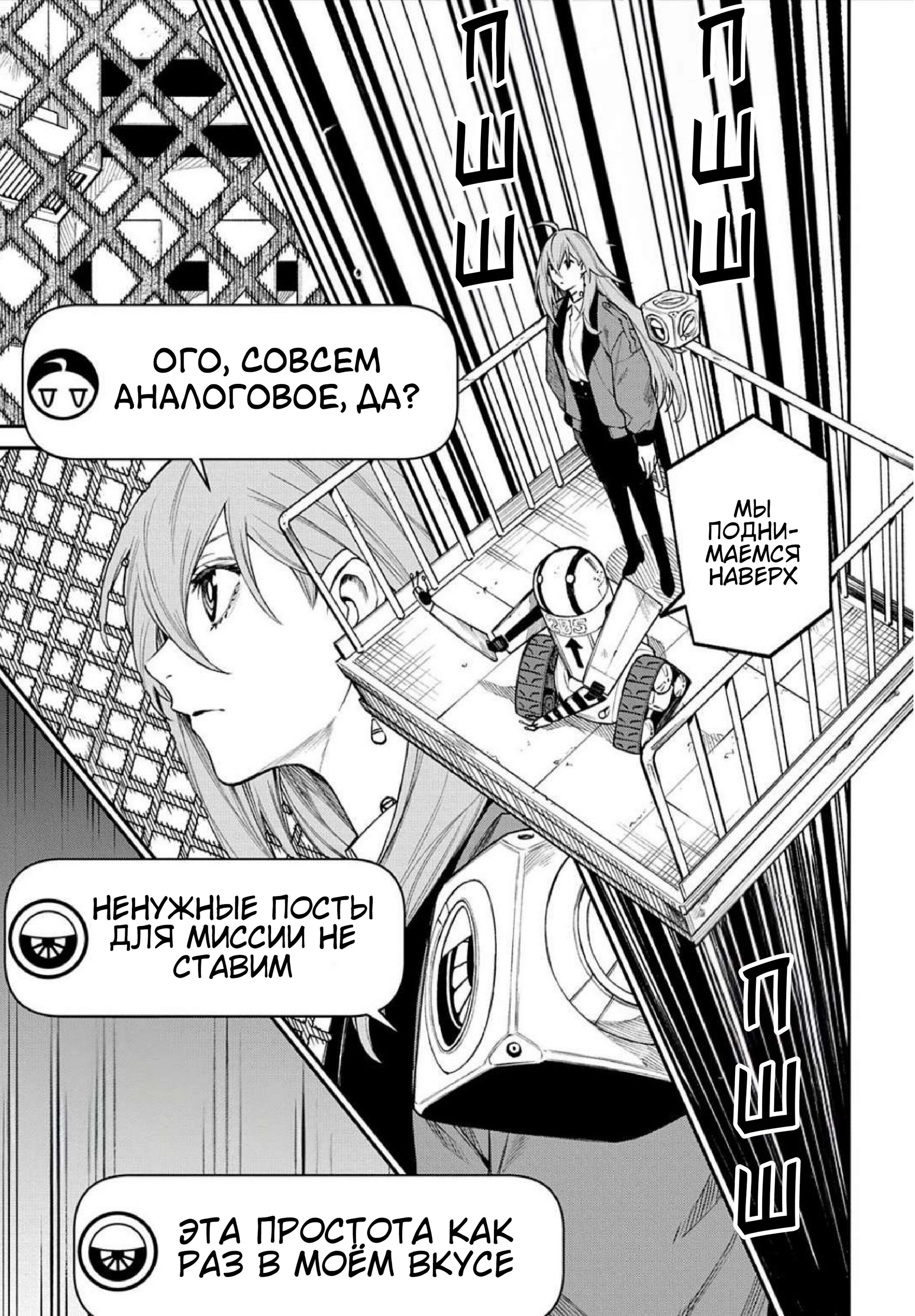 Манга Виви: Песнь флюоритового глаза - Глава 15 Страница 8