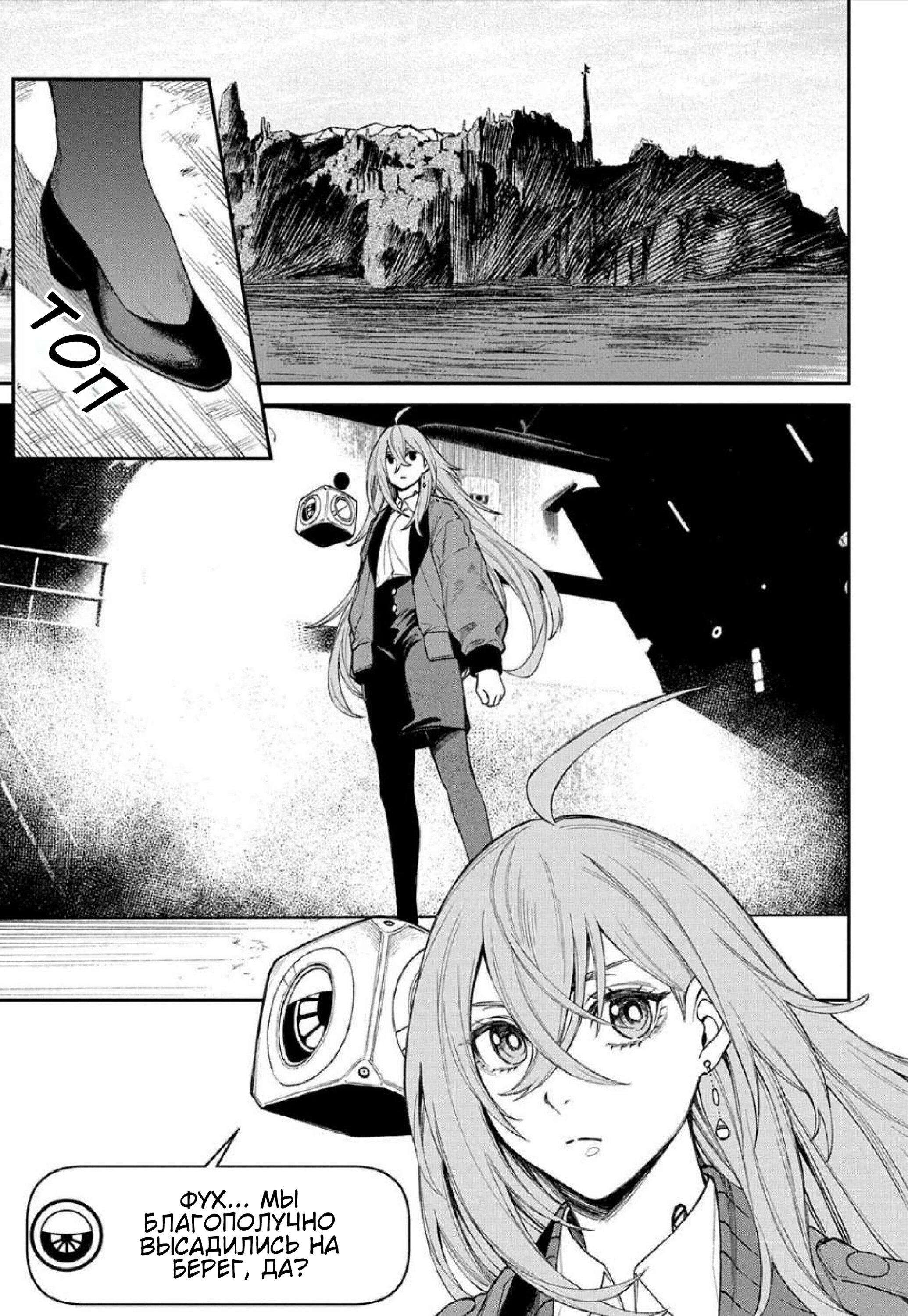 Манга Виви: Песнь флюоритового глаза - Глава 15 Страница 2