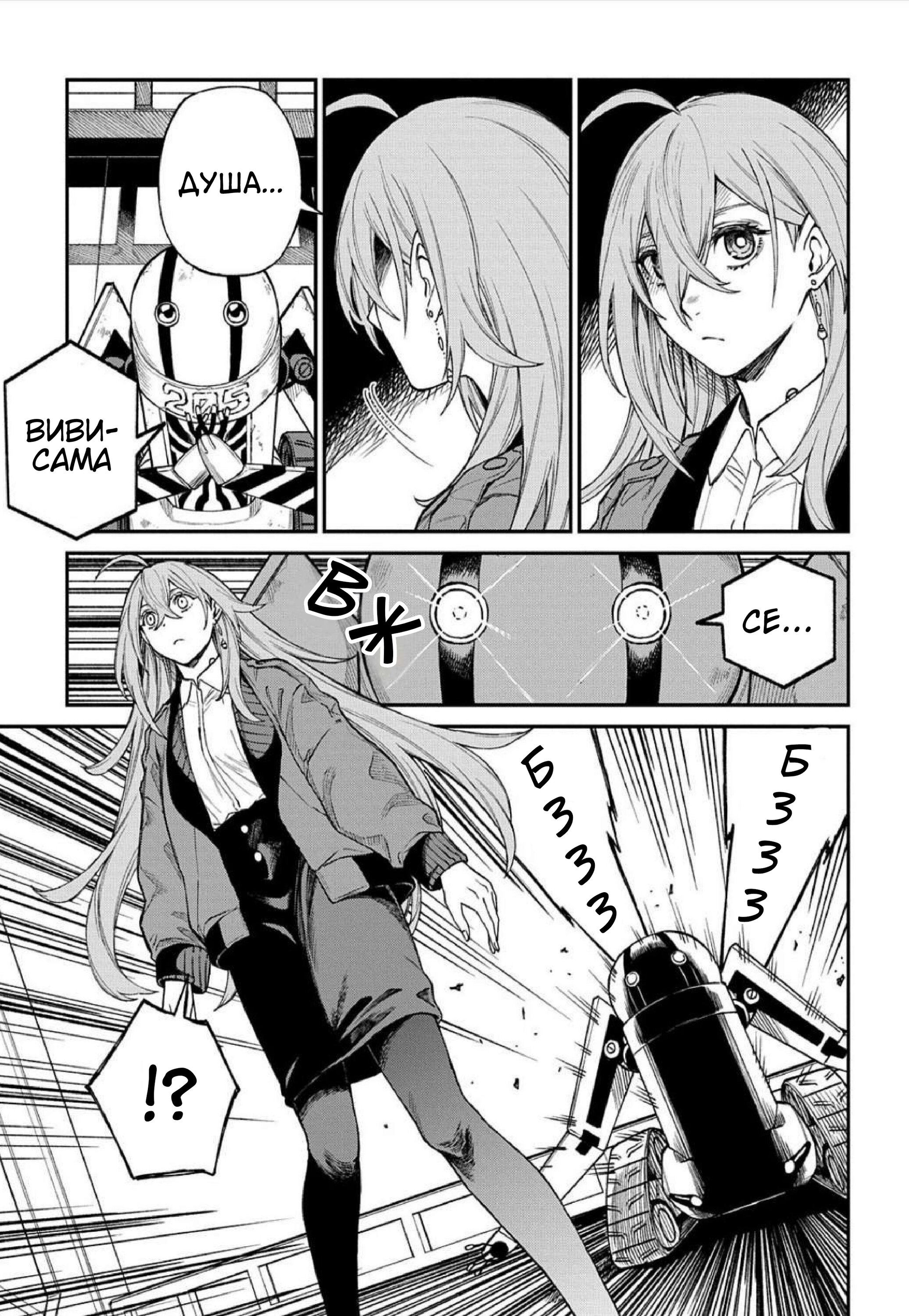 Манга Виви: Песнь флюоритового глаза - Глава 15 Страница 27