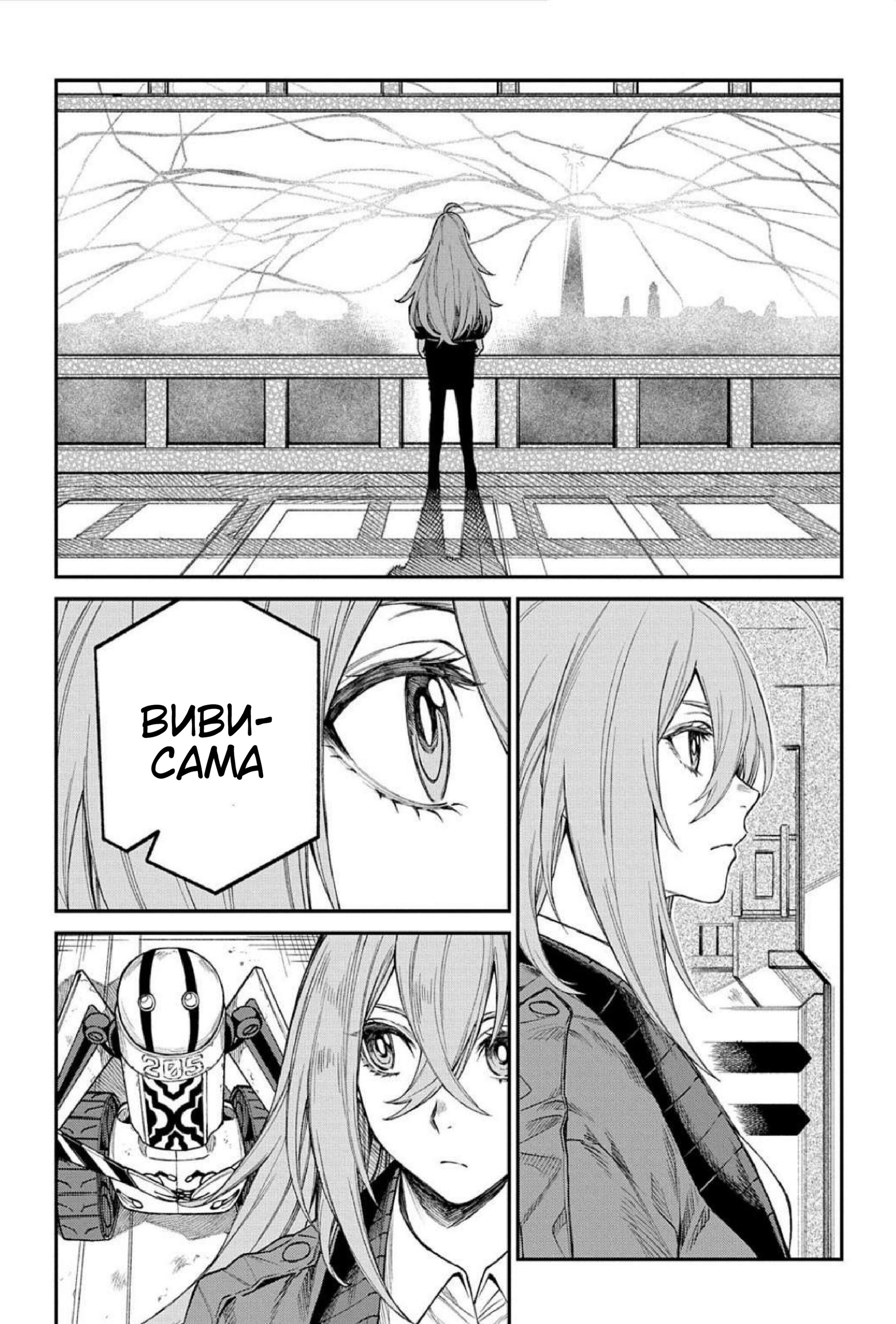 Манга Виви: Песнь флюоритового глаза - Глава 15 Страница 25