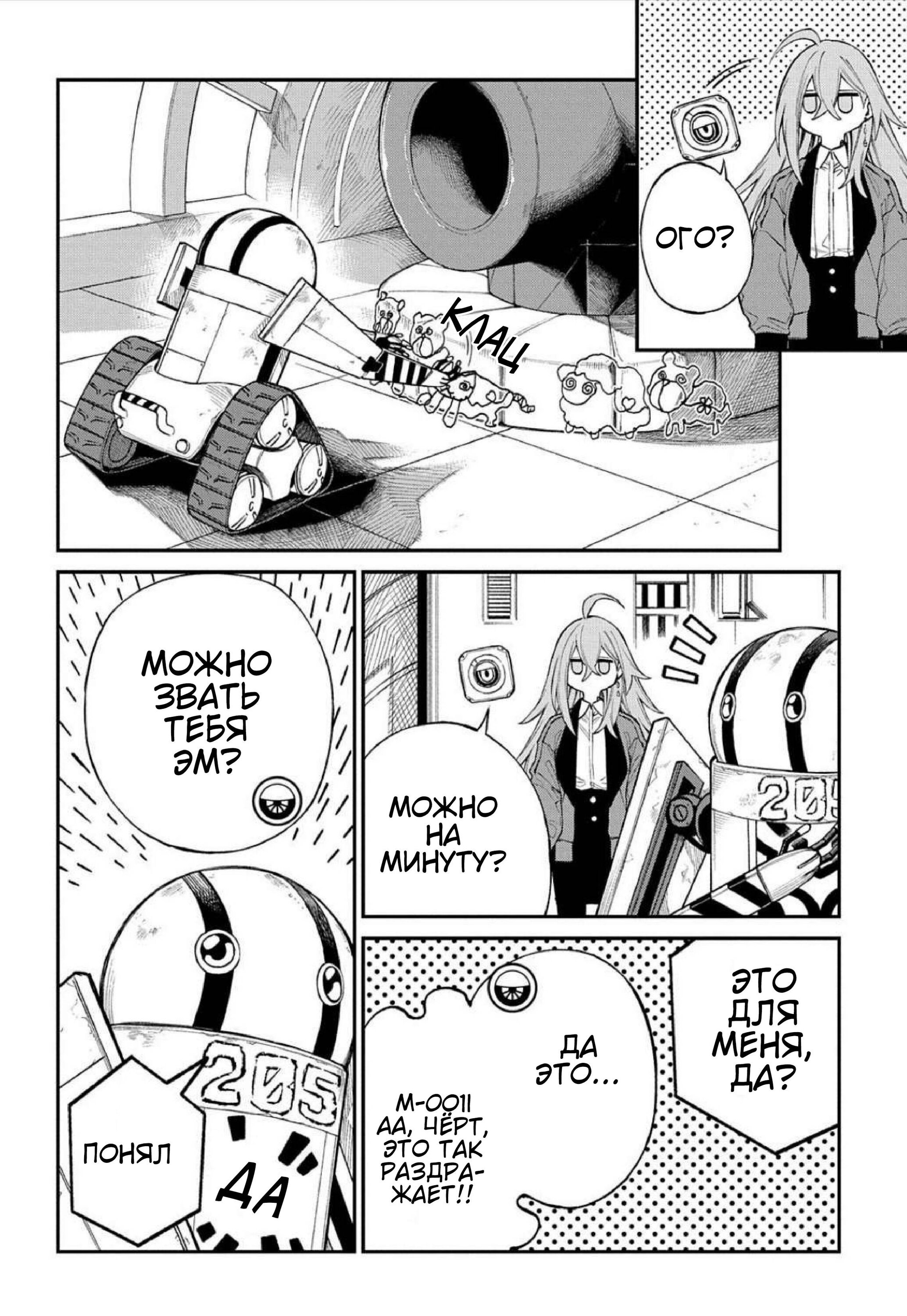 Манга Виви: Песнь флюоритового глаза - Глава 15 Страница 17