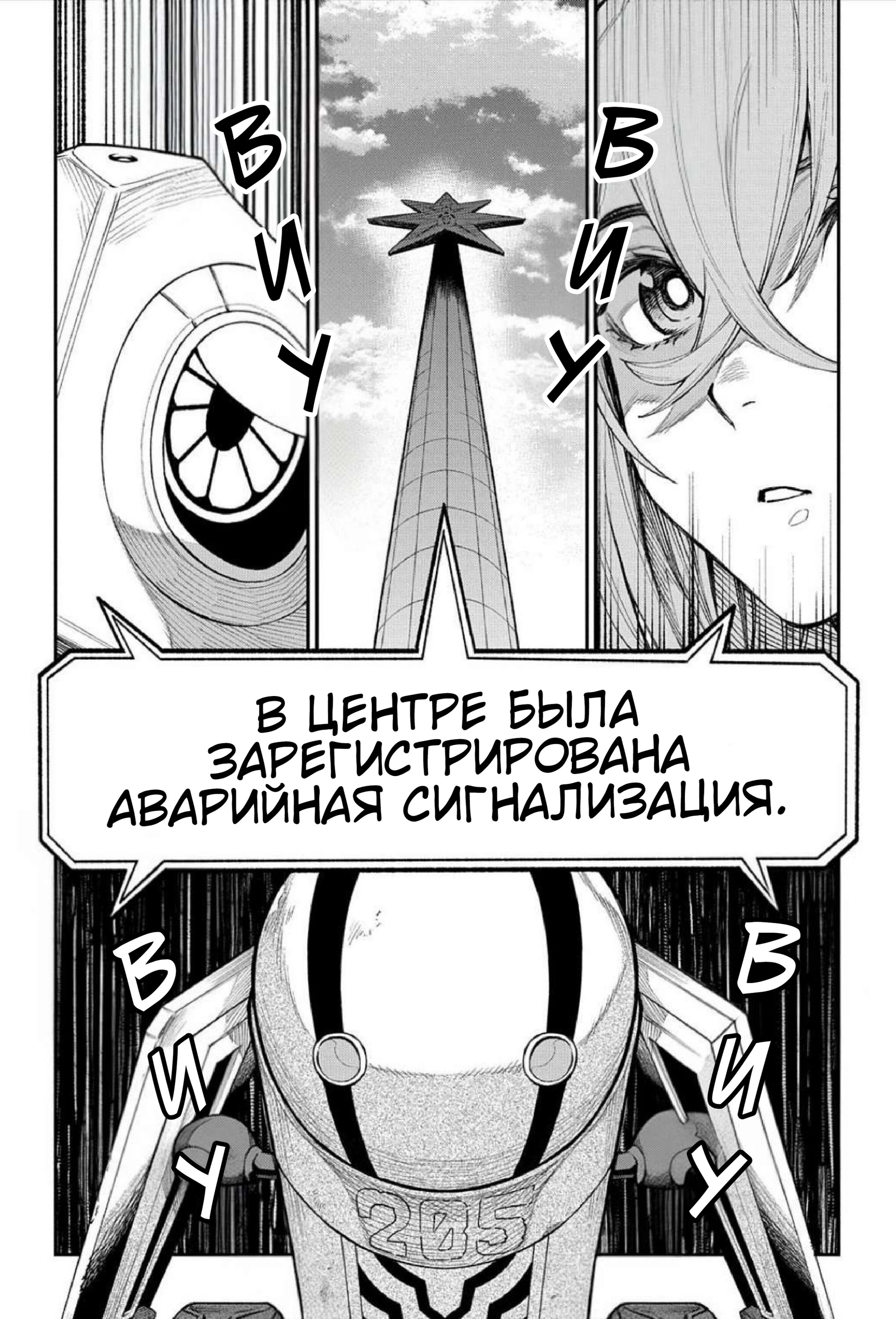 Манга Виви: Песнь флюоритового глаза - Глава 15 Страница 28