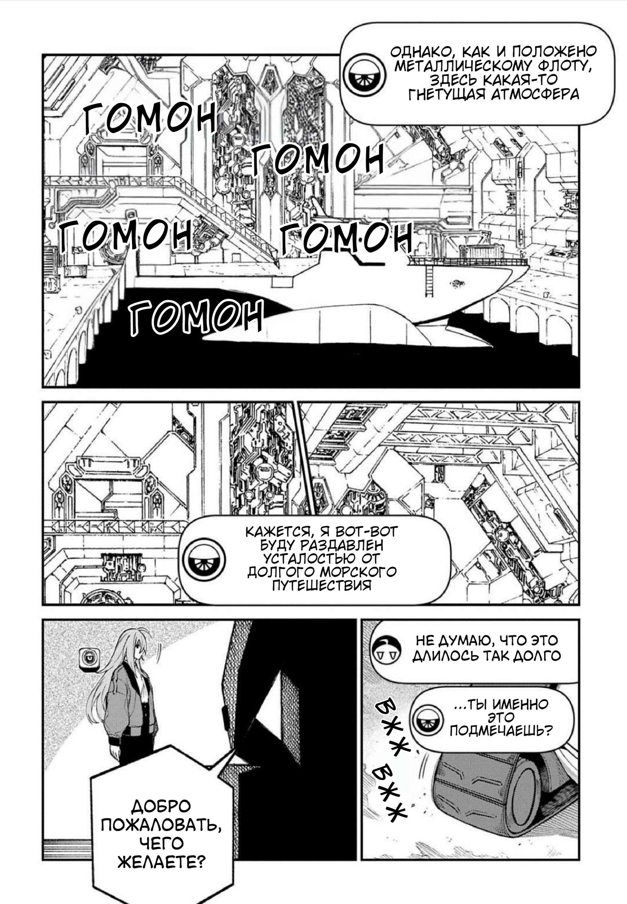 Манга Виви: Песнь флюоритового глаза - Глава 15 Страница 3