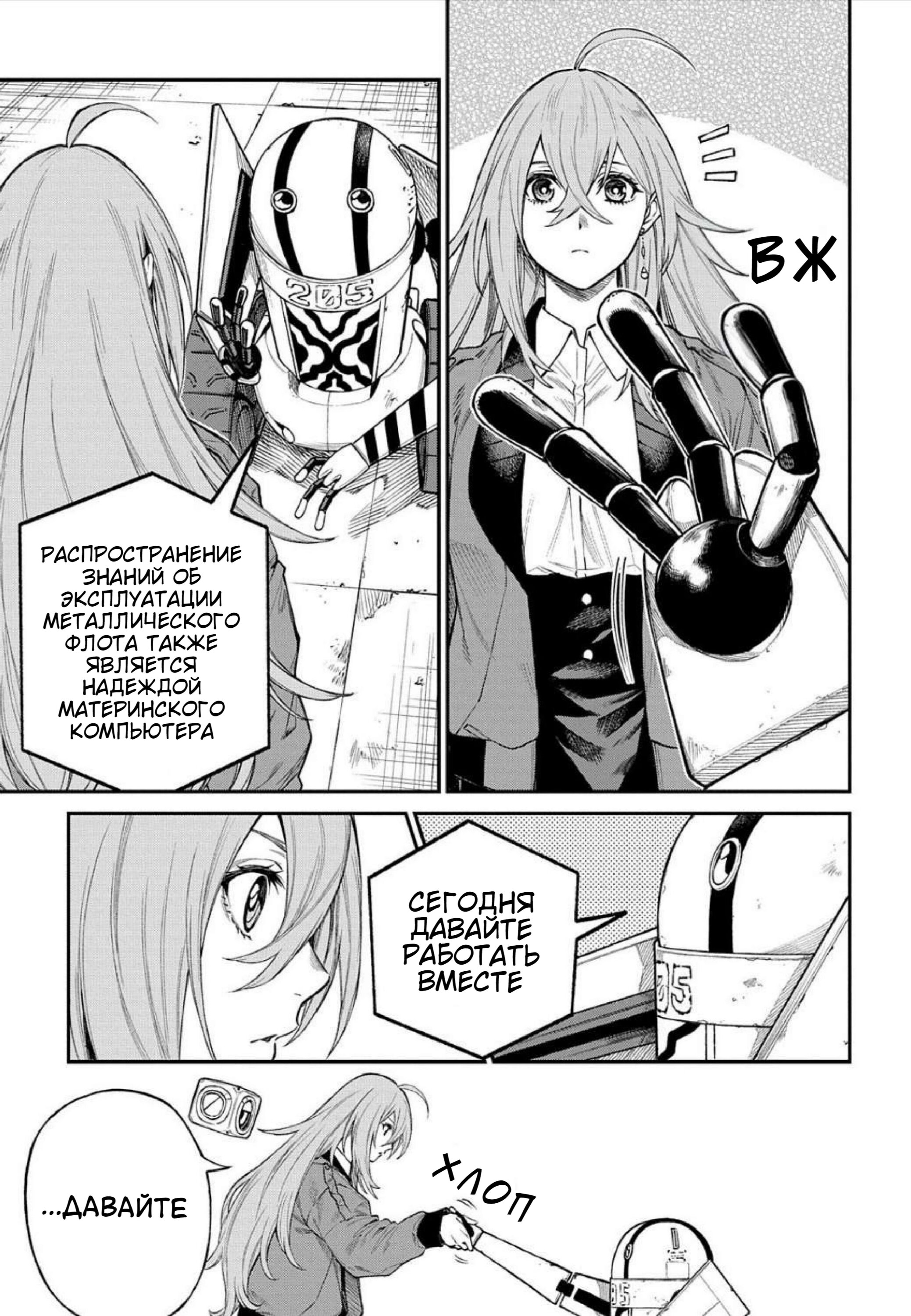 Манга Виви: Песнь флюоритового глаза - Глава 15 Страница 6