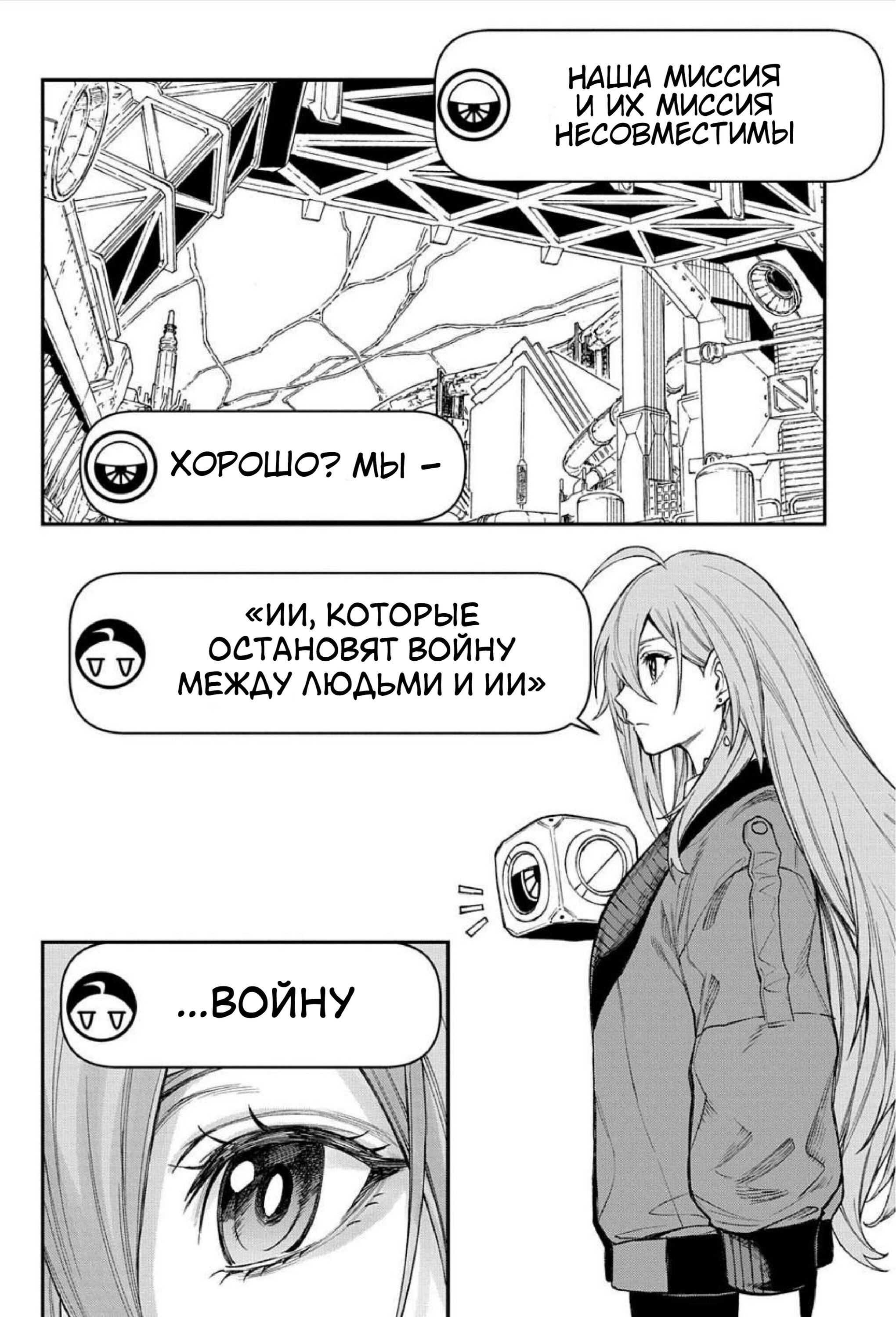 Манга Виви: Песнь флюоритового глаза - Глава 15 Страница 13