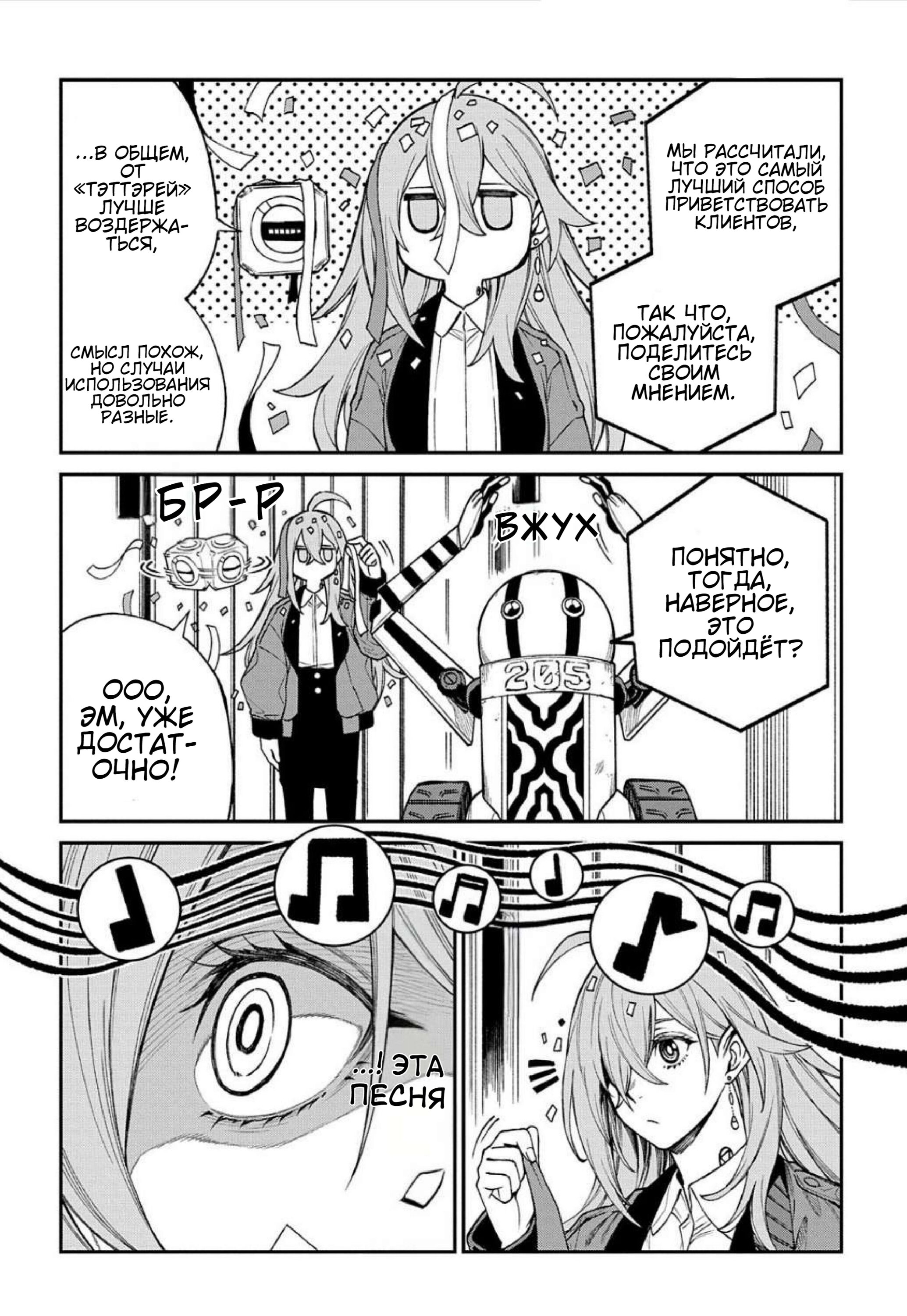 Манга Виви: Песнь флюоритового глаза - Глава 15 Страница 23