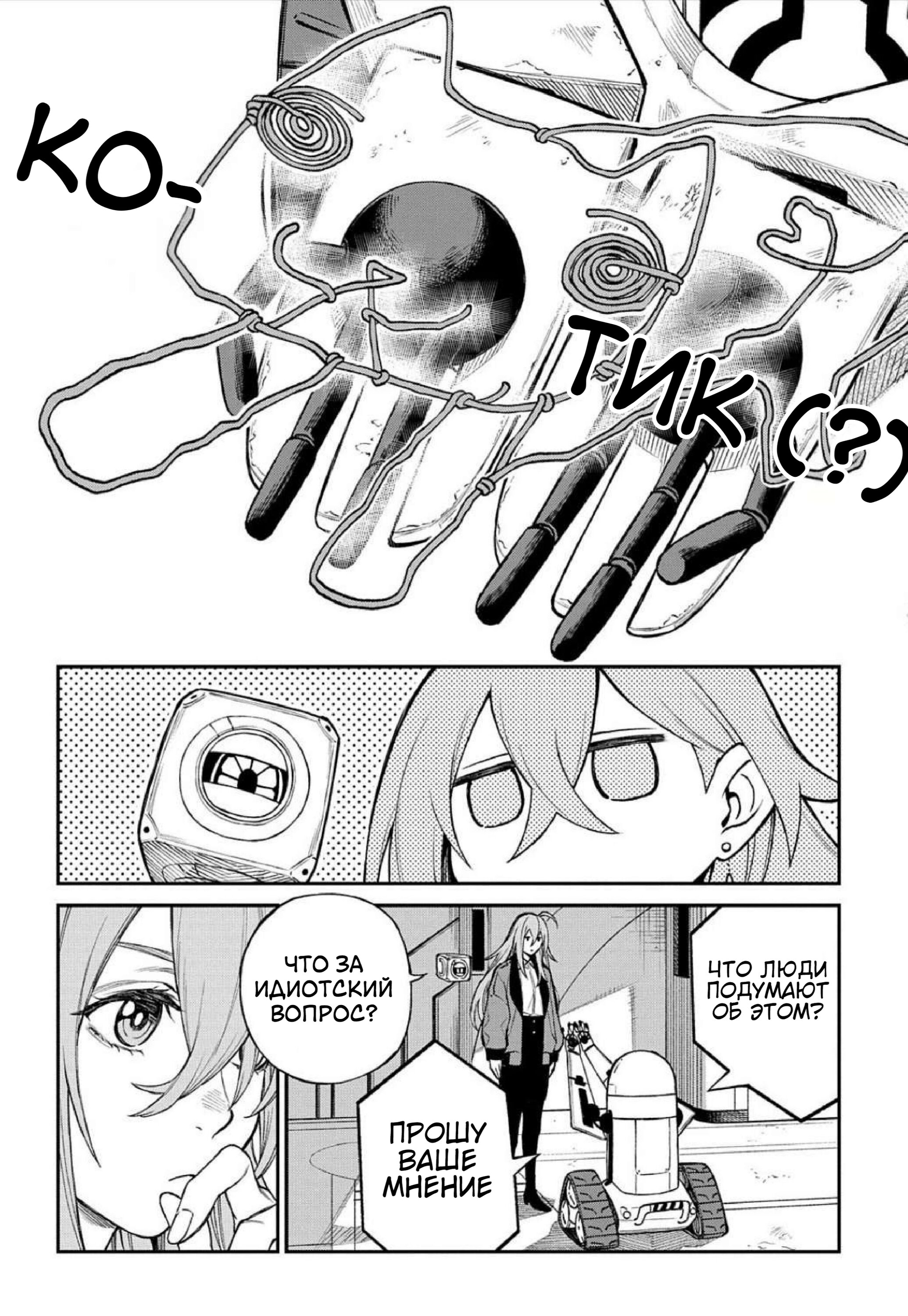 Манга Виви: Песнь флюоритового глаза - Глава 15 Страница 15