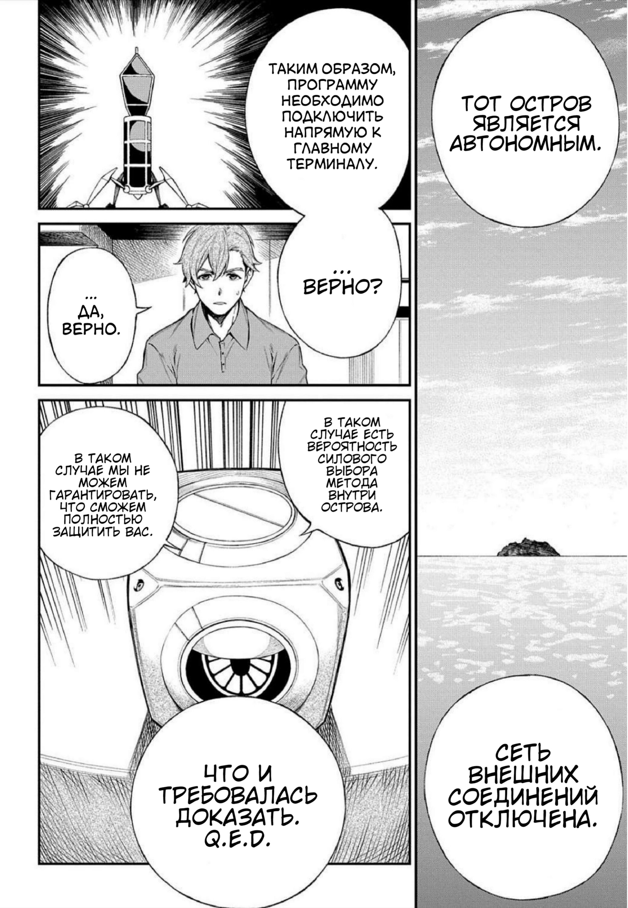 Манга Виви: Песнь флюоритового глаза - Глава 14 Страница 13