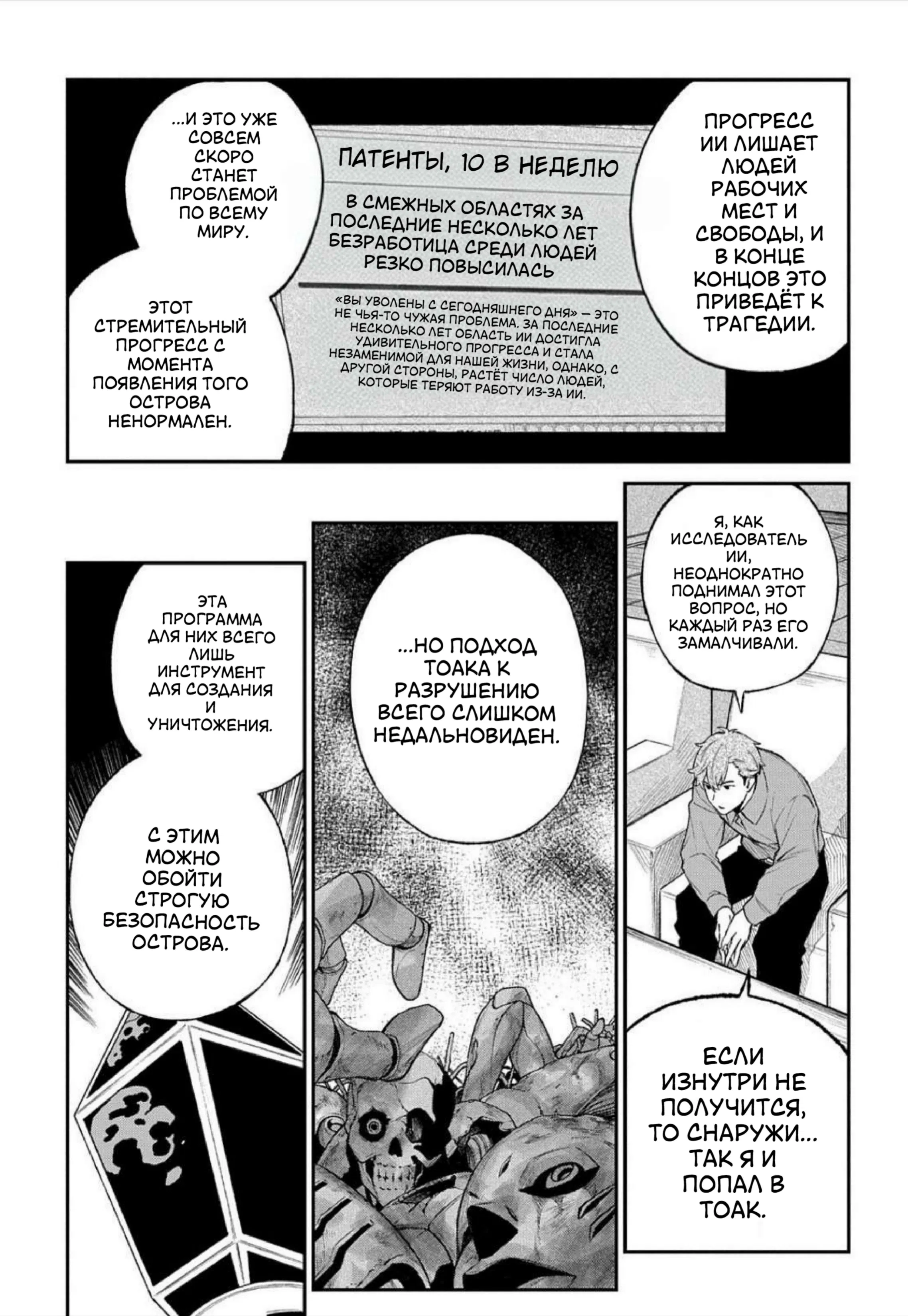 Манга Виви: Песнь флюоритового глаза - Глава 14 Страница 10