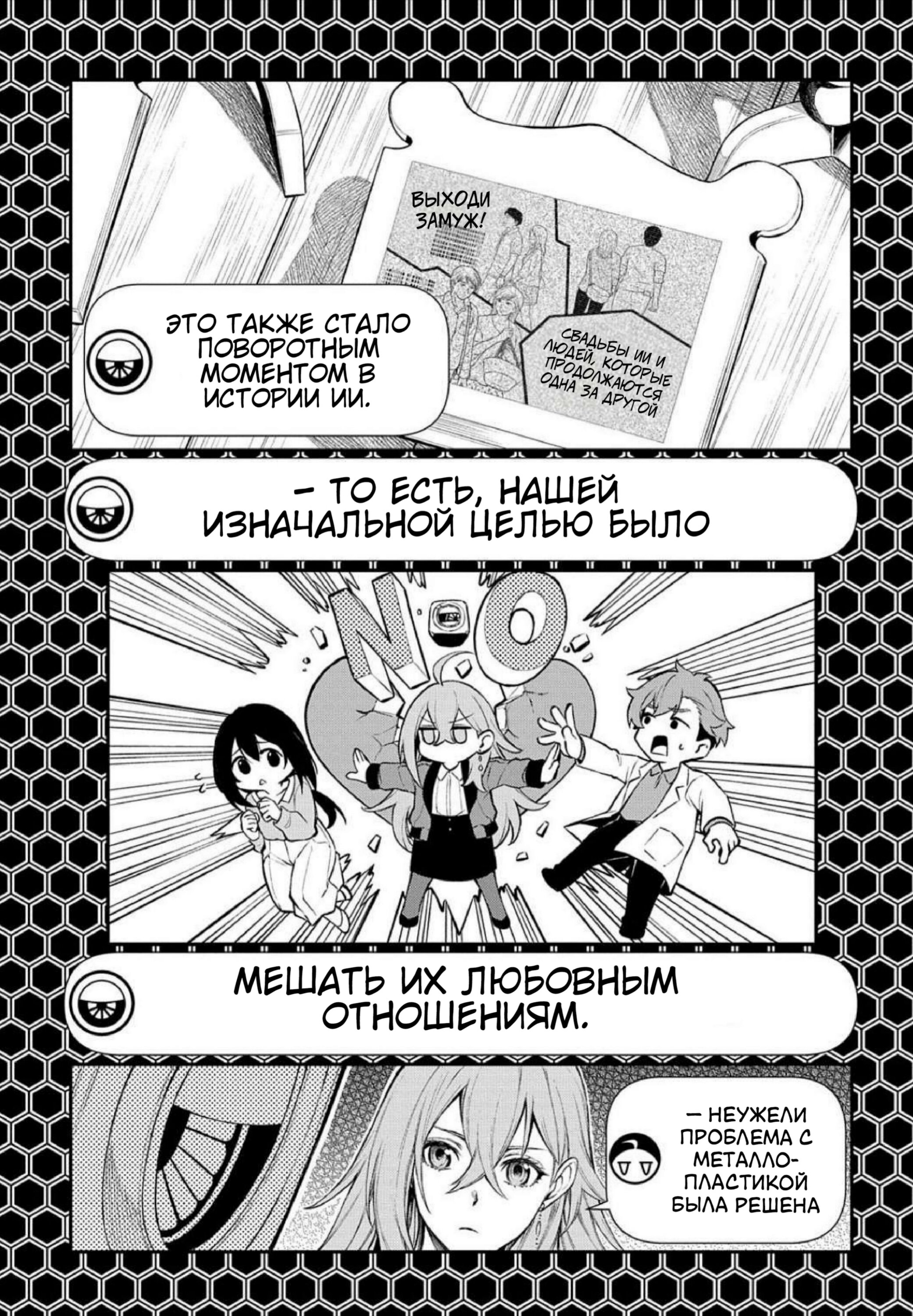 Манга Виви: Песнь флюоритового глаза - Глава 14 Страница 25