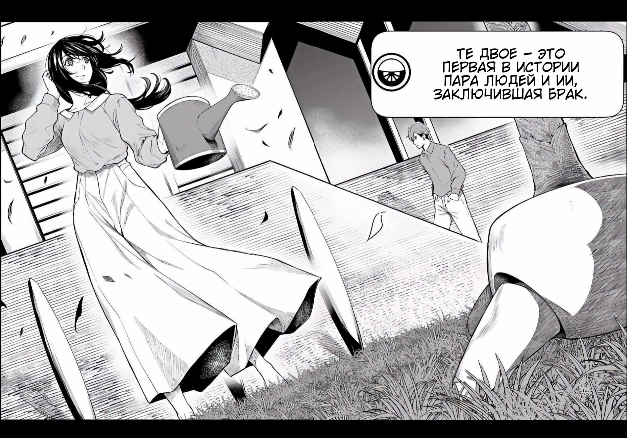 Манга Виви: Песнь флюоритового глаза - Глава 14 Страница 21