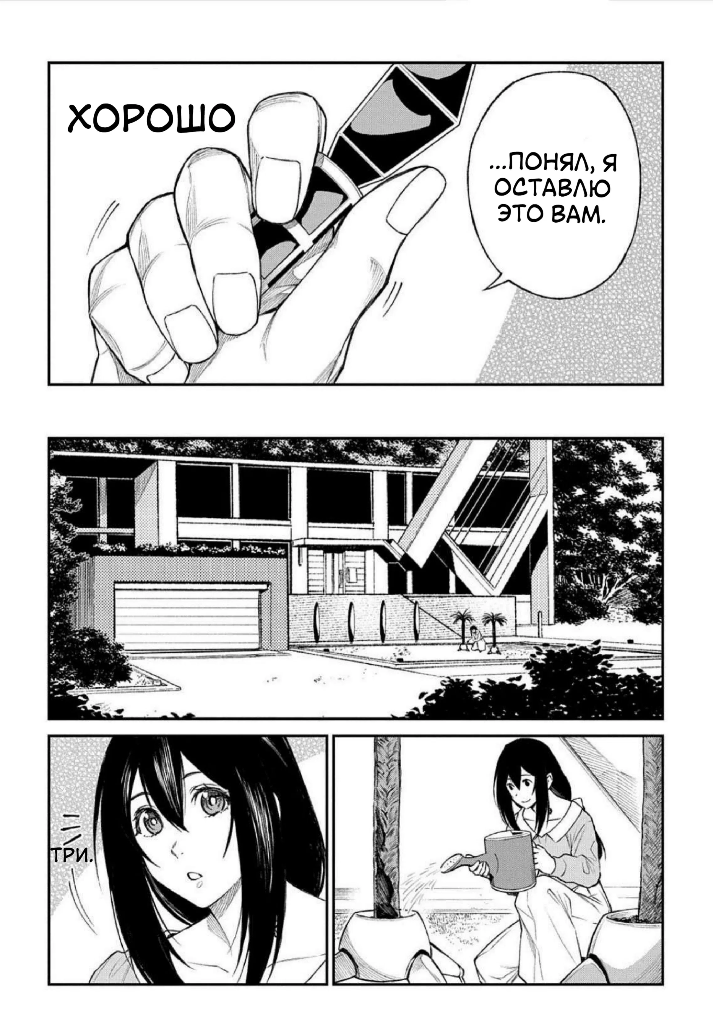 Манга Виви: Песнь флюоритового глаза - Глава 14 Страница 17