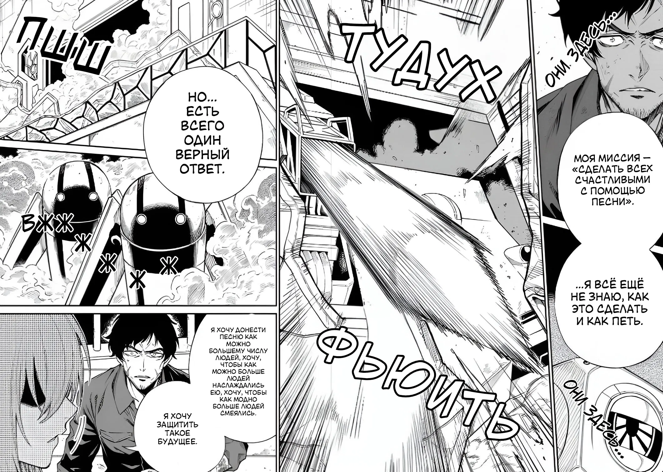 Манга Виви: Песнь флюоритового глаза - Глава 17 Страница 21