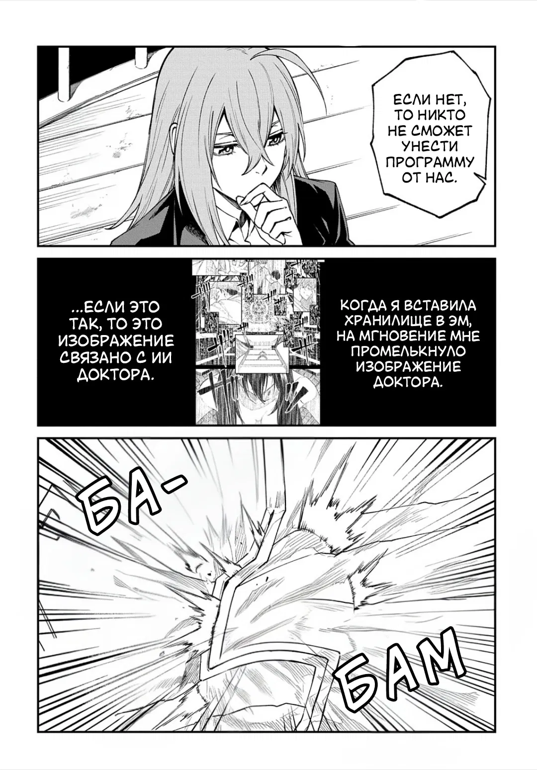 Манга Виви: Песнь флюоритового глаза - Глава 17 Страница 13