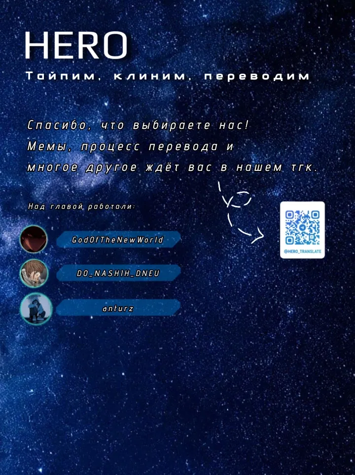 Манга Виви: Песнь флюоритового глаза - Глава 17 Страница 25