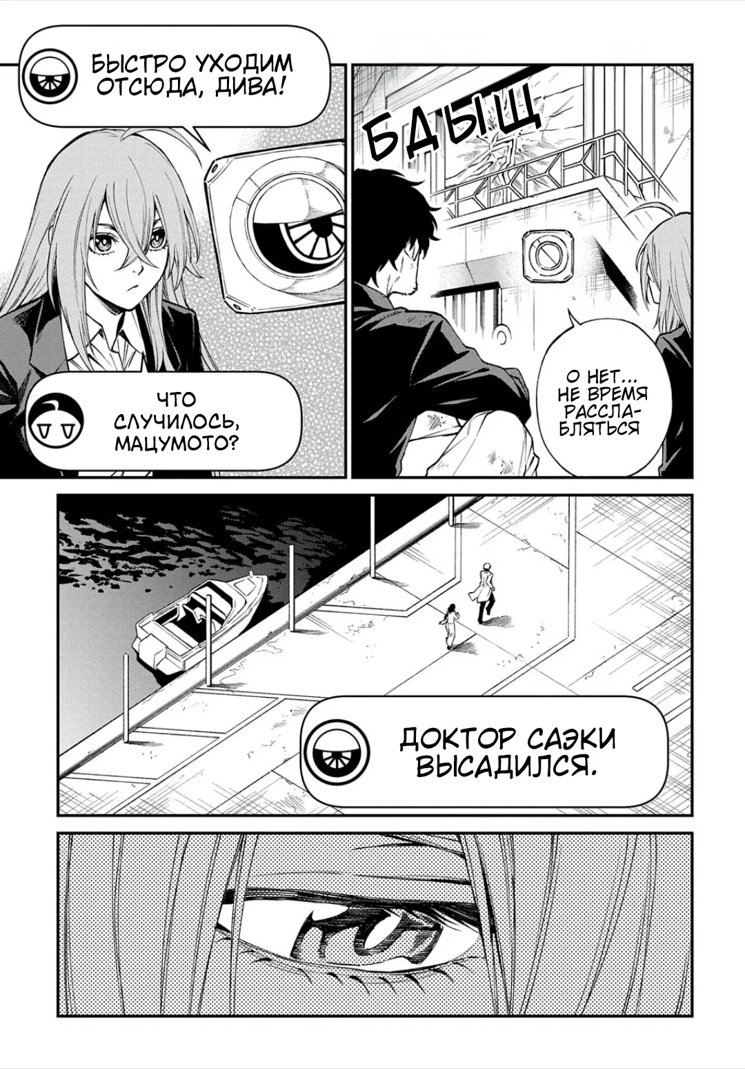 Манга Виви: Песнь флюоритового глаза - Глава 17 Страница 14