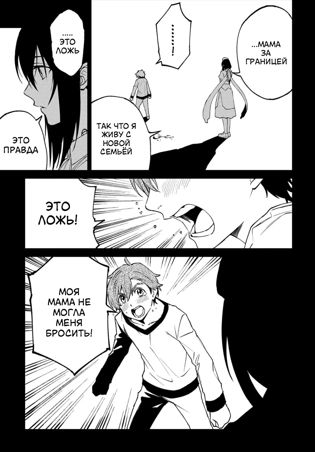 Манга Виви: Песнь флюоритового глаза - Глава 17 Страница 6