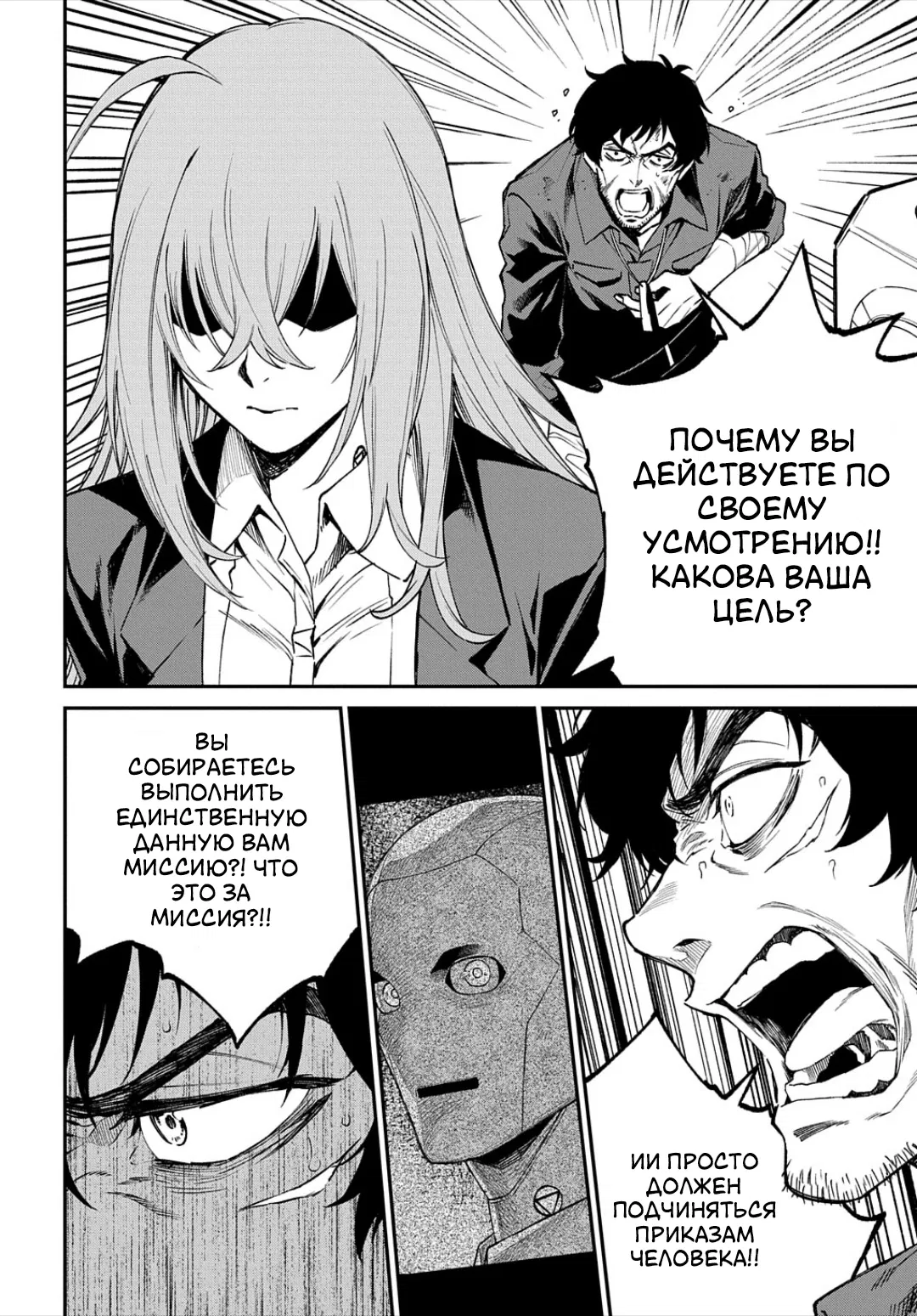 Манга Виви: Песнь флюоритового глаза - Глава 17 Страница 17