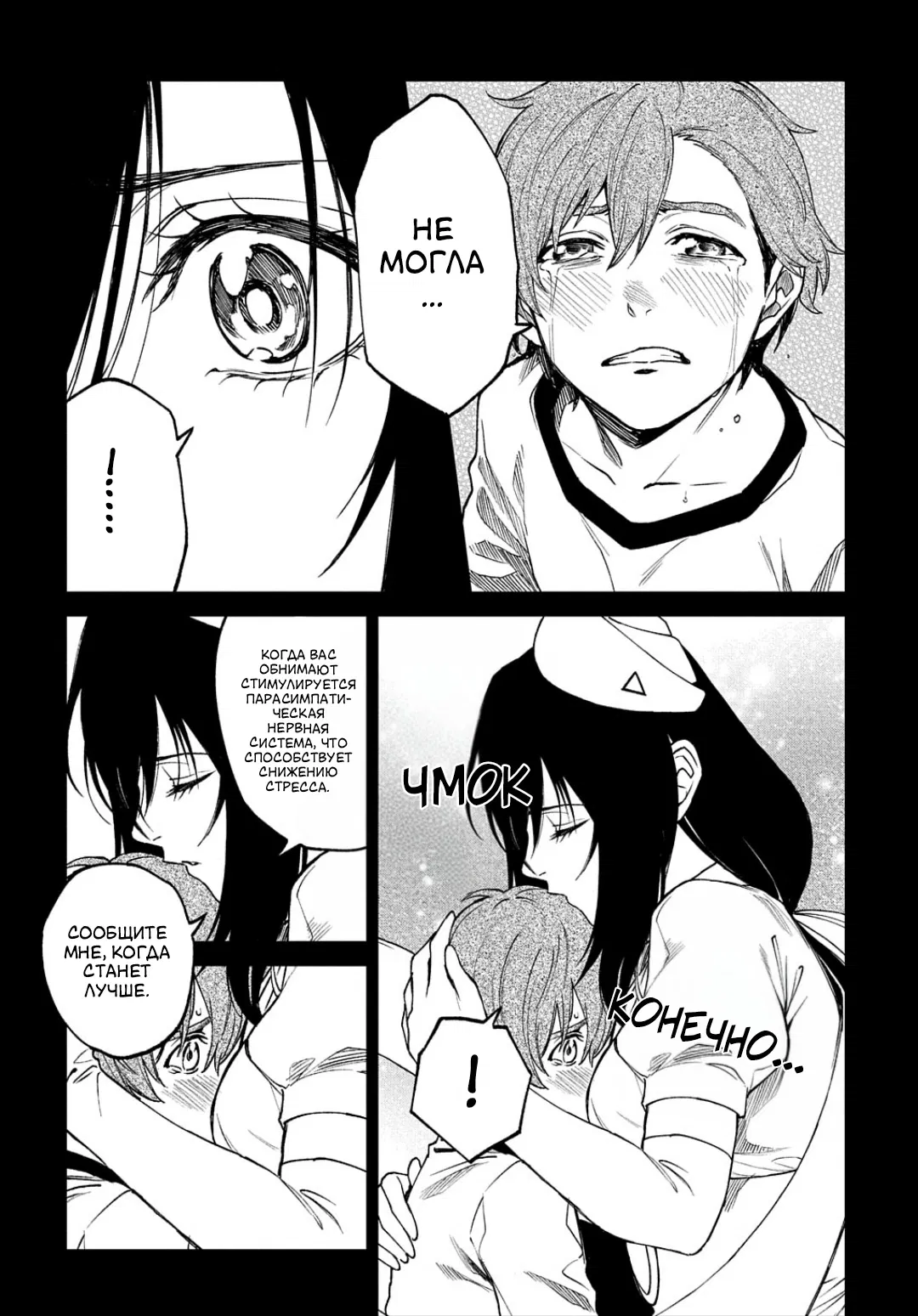 Манга Виви: Песнь флюоритового глаза - Глава 17 Страница 7