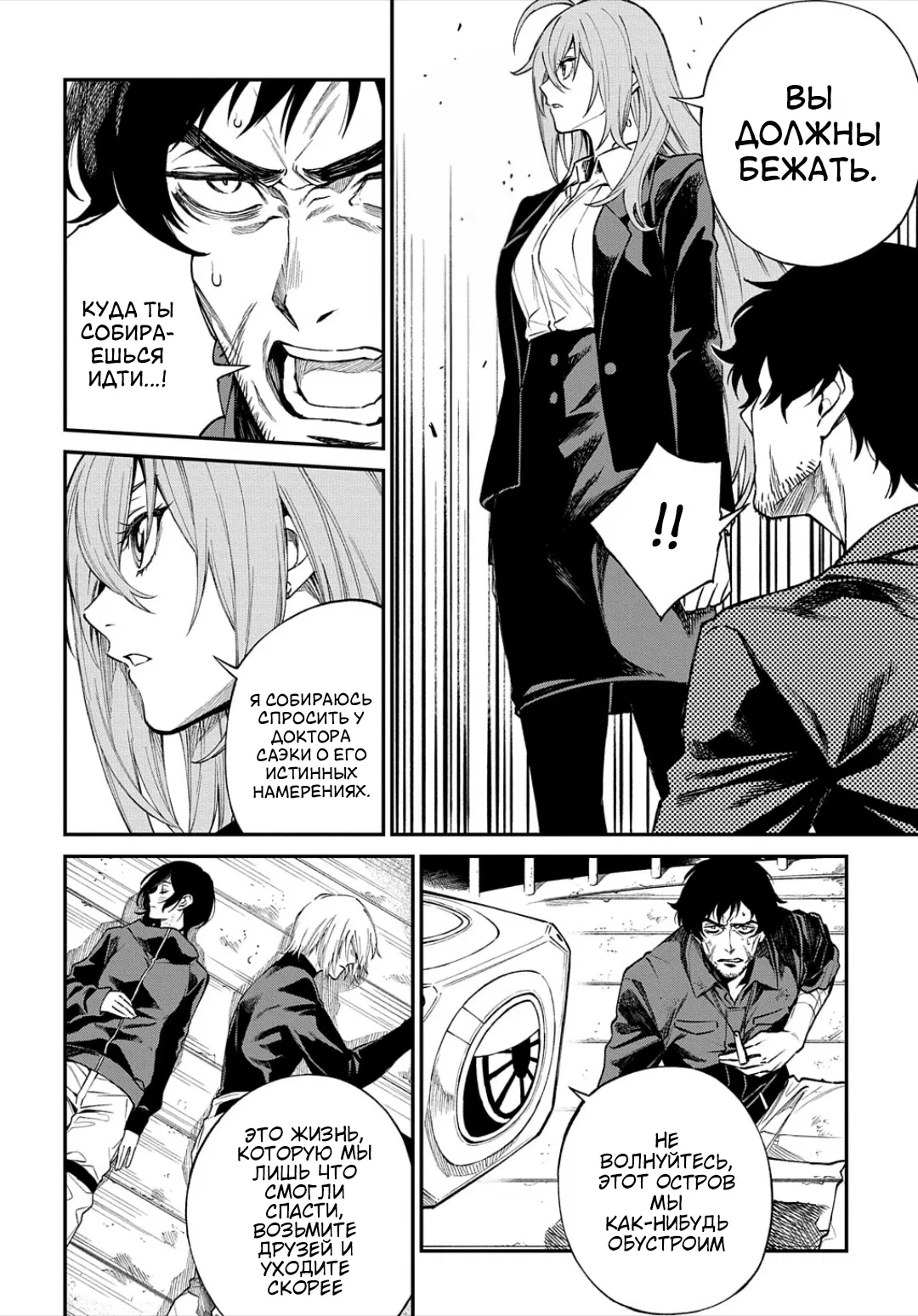 Манга Виви: Песнь флюоритового глаза - Глава 17 Страница 15