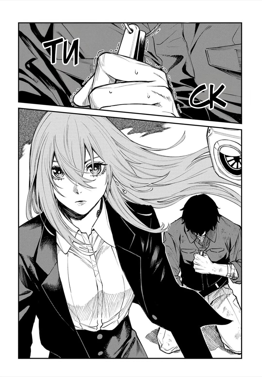 Манга Виви: Песнь флюоритового глаза - Глава 17 Страница 24