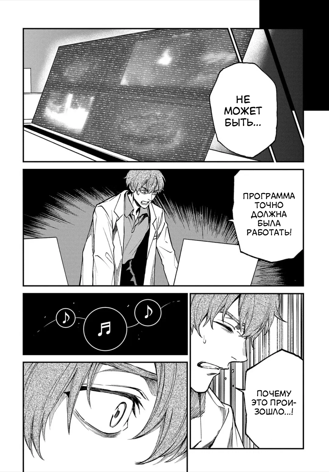 Манга Виви: Песнь флюоритового глаза - Глава 17 Страница 10